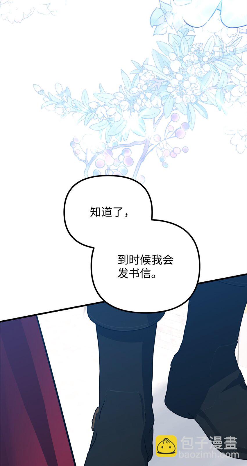 28 计划有误(1/3)-第28话