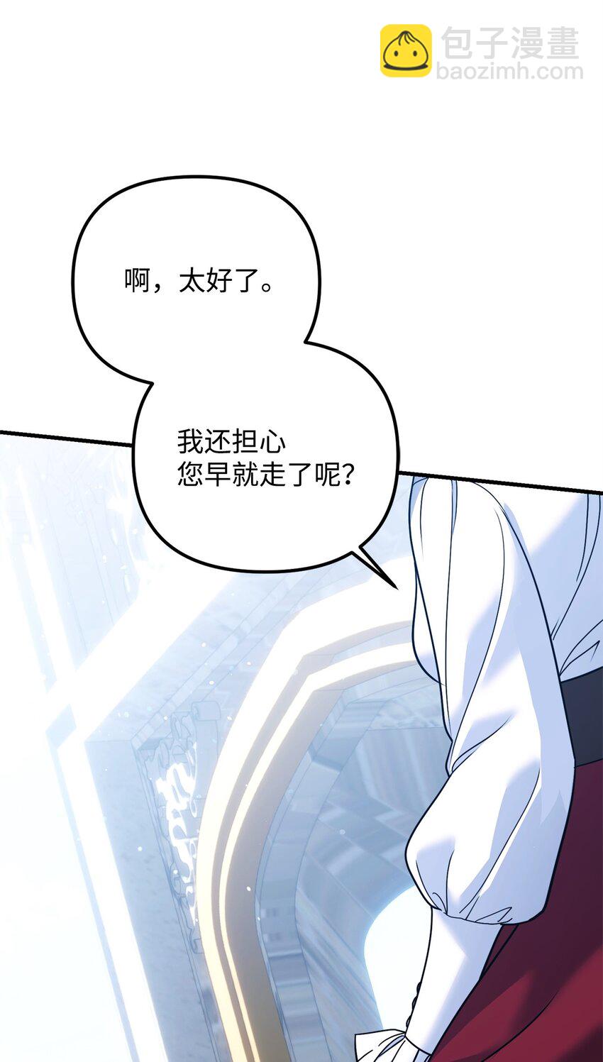 28 计划有误(1/3)-第28话