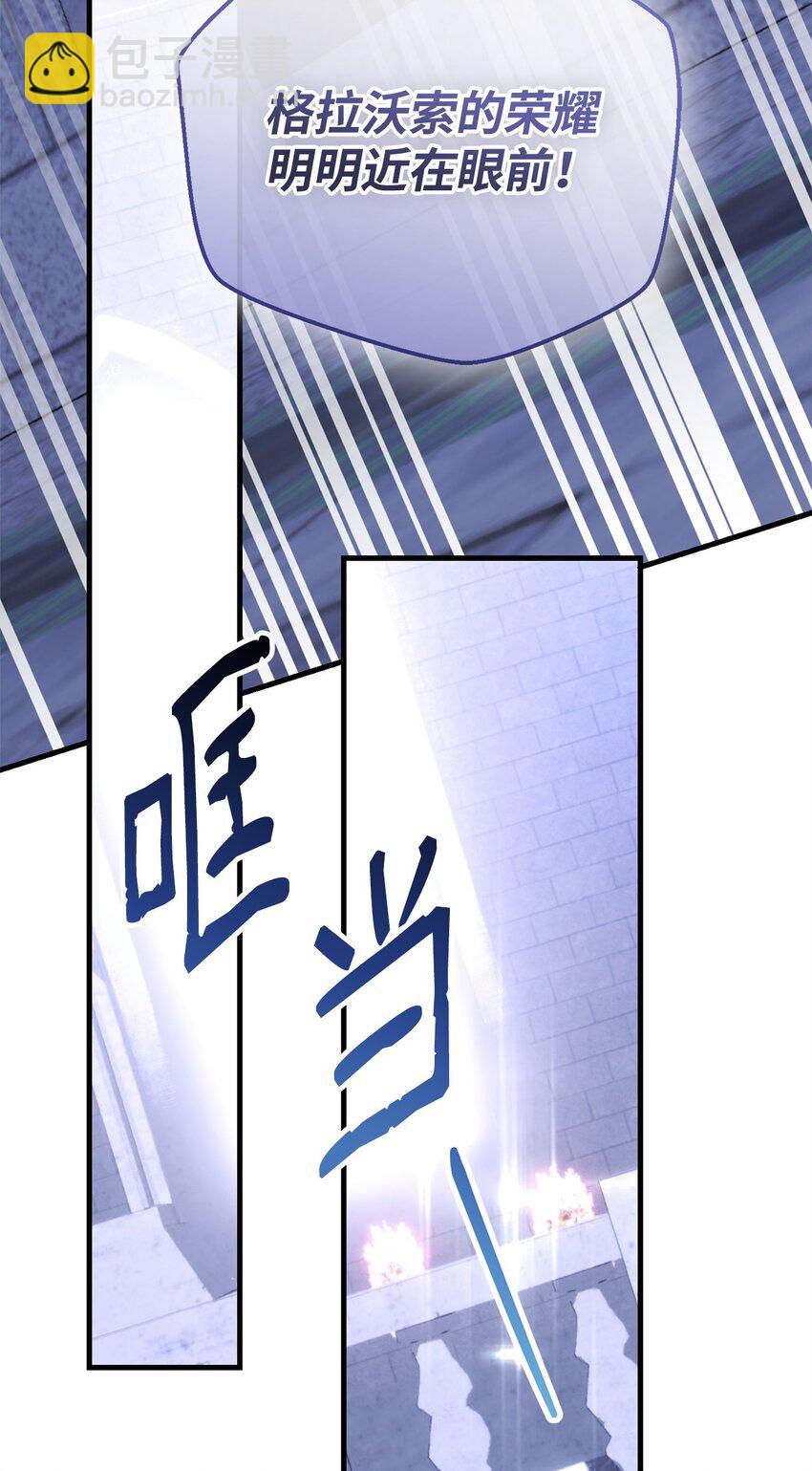 被暴君拋棄的10個方法 - 30 勾結的線索(1/3) - 3