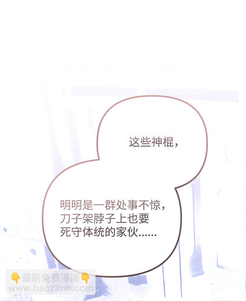 被暴君拋棄的10個方法 - 30 勾結的線索(2/3) - 7
