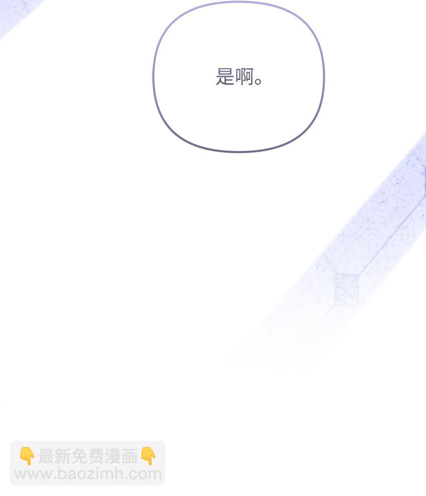 被暴君拋棄的10個方法 - 30 勾結的線索(2/3) - 1