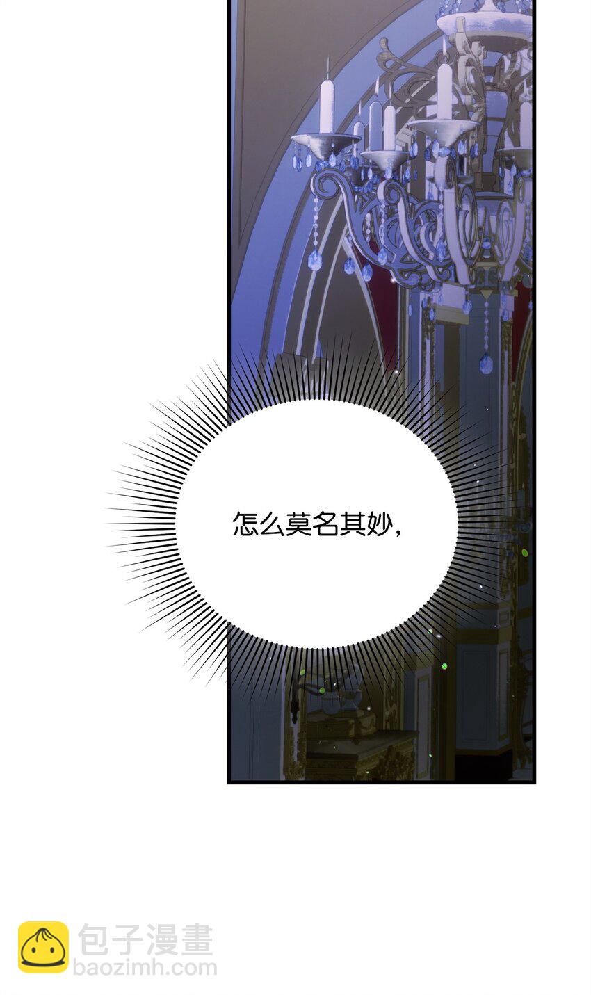 被暴君拋棄的10個方法 - 30 勾結的線索(2/3) - 5