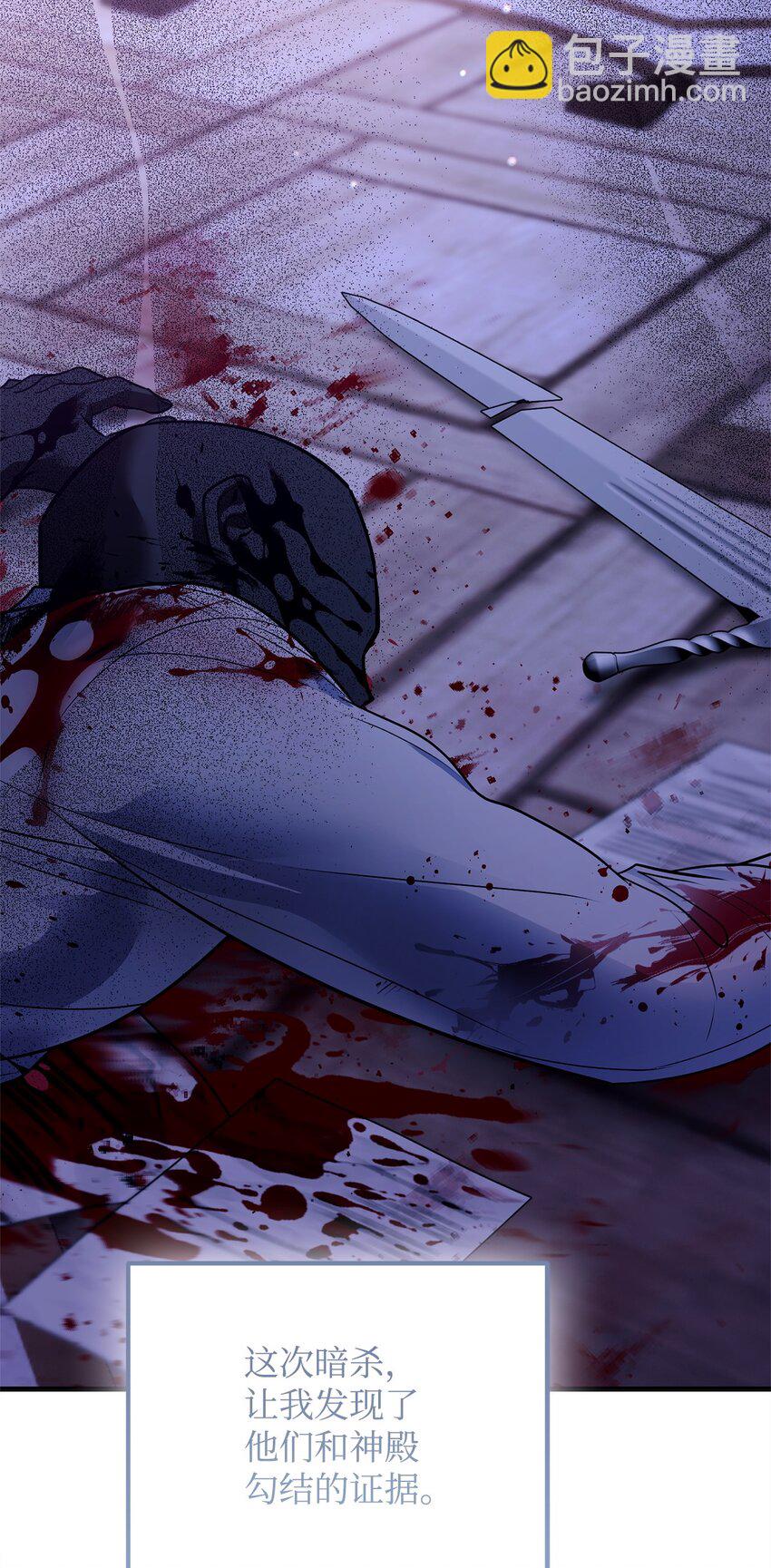 32 适得其反(1/3)-第32话