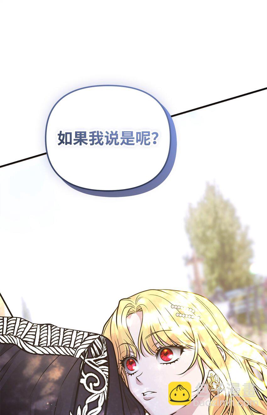 32 适得其反(1/3)-第32话