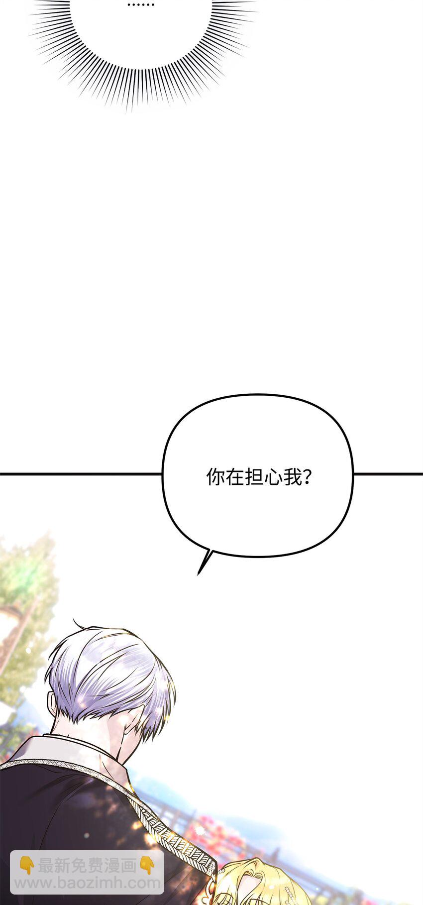 32 适得其反(1/3)-第32话