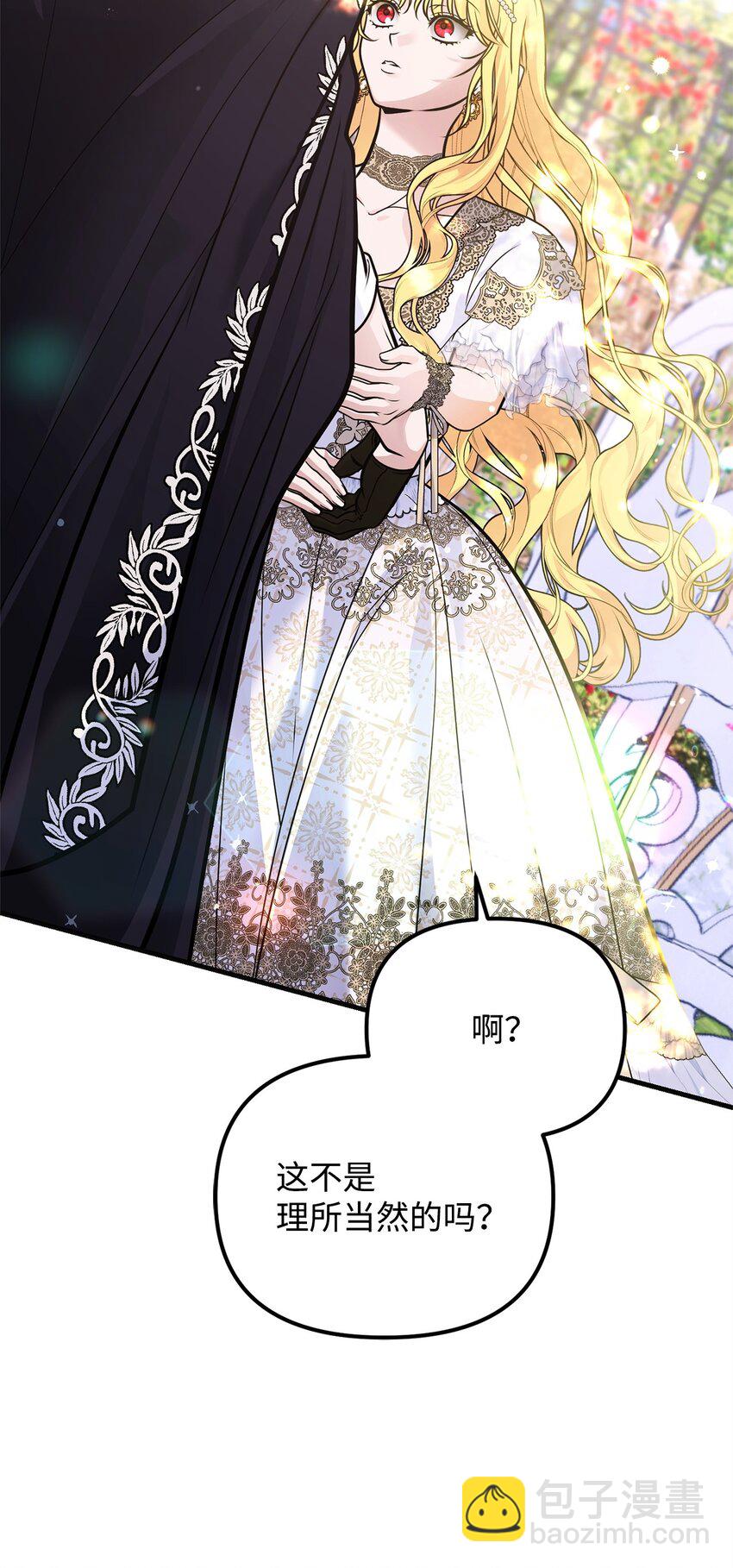 32 适得其反(1/3)-第32话