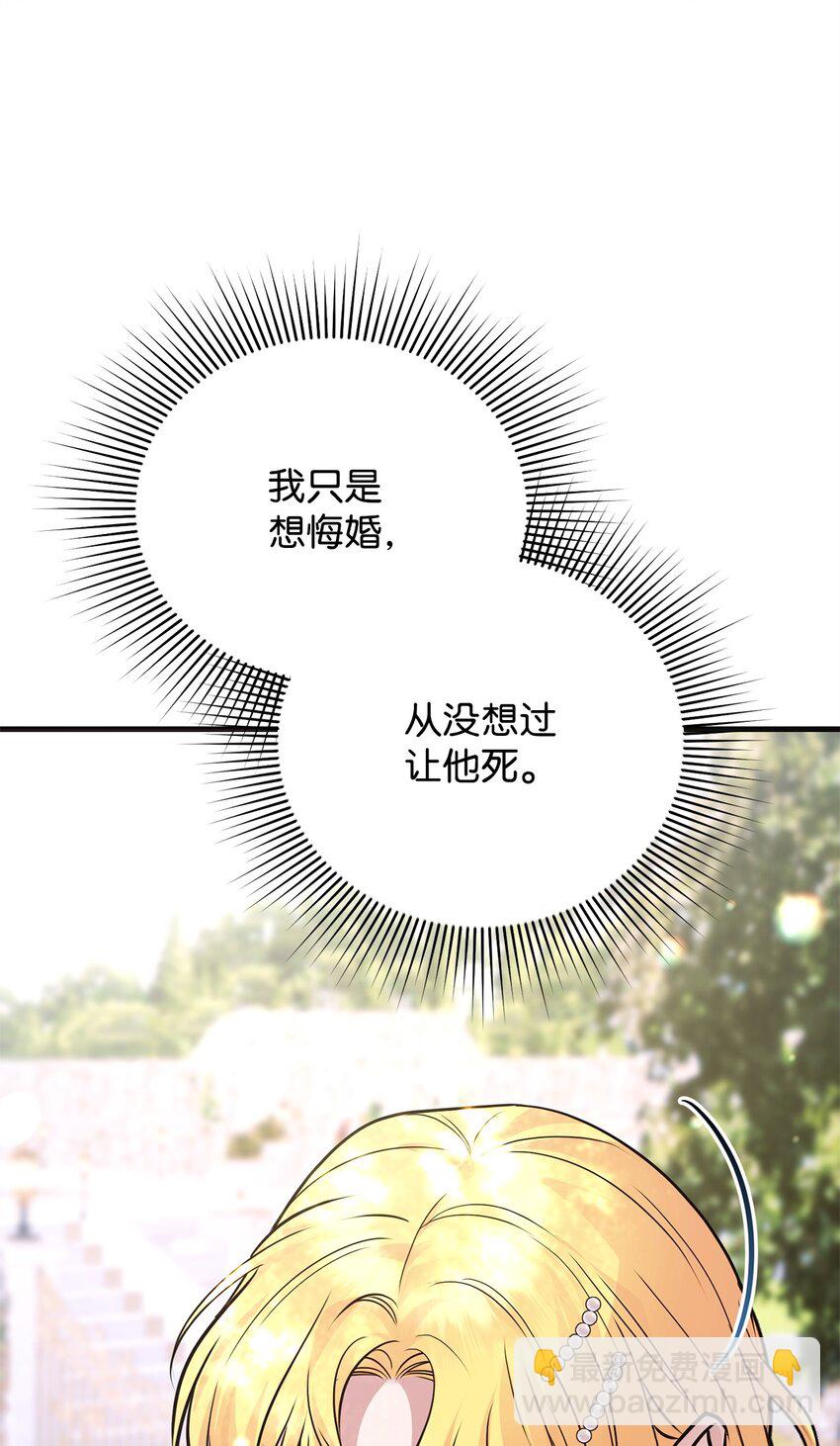 32 适得其反(1/3)-第32话