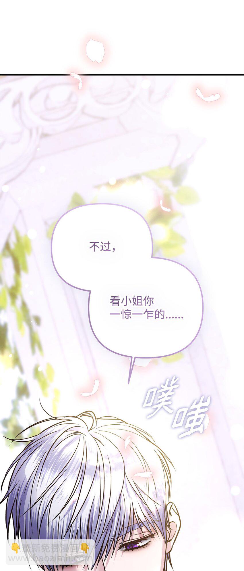 32 适得其反(1/3)-第32话