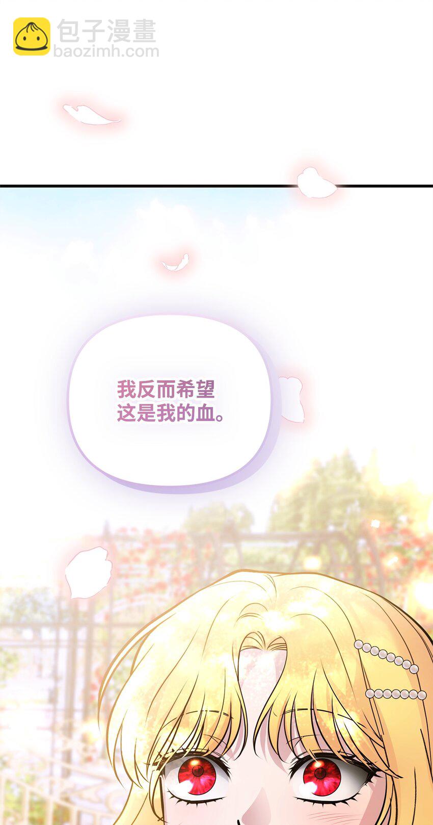 32 适得其反(1/3)-第32话