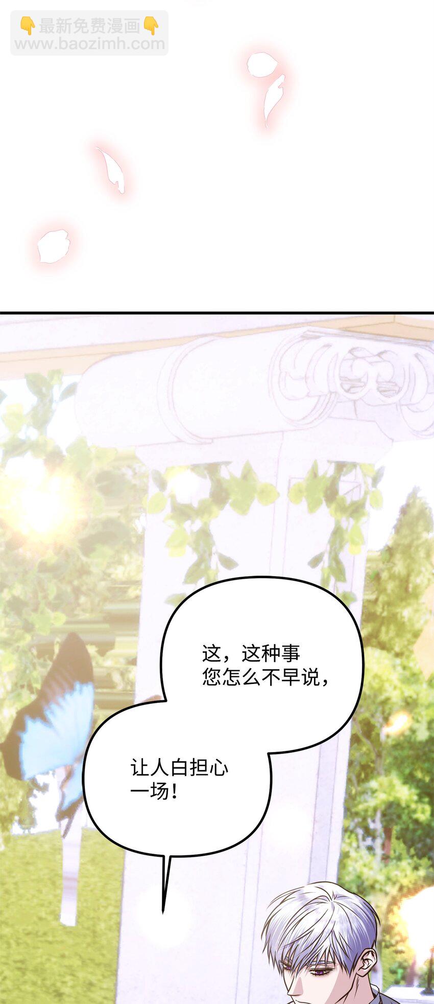 32 适得其反(1/3)-第32话