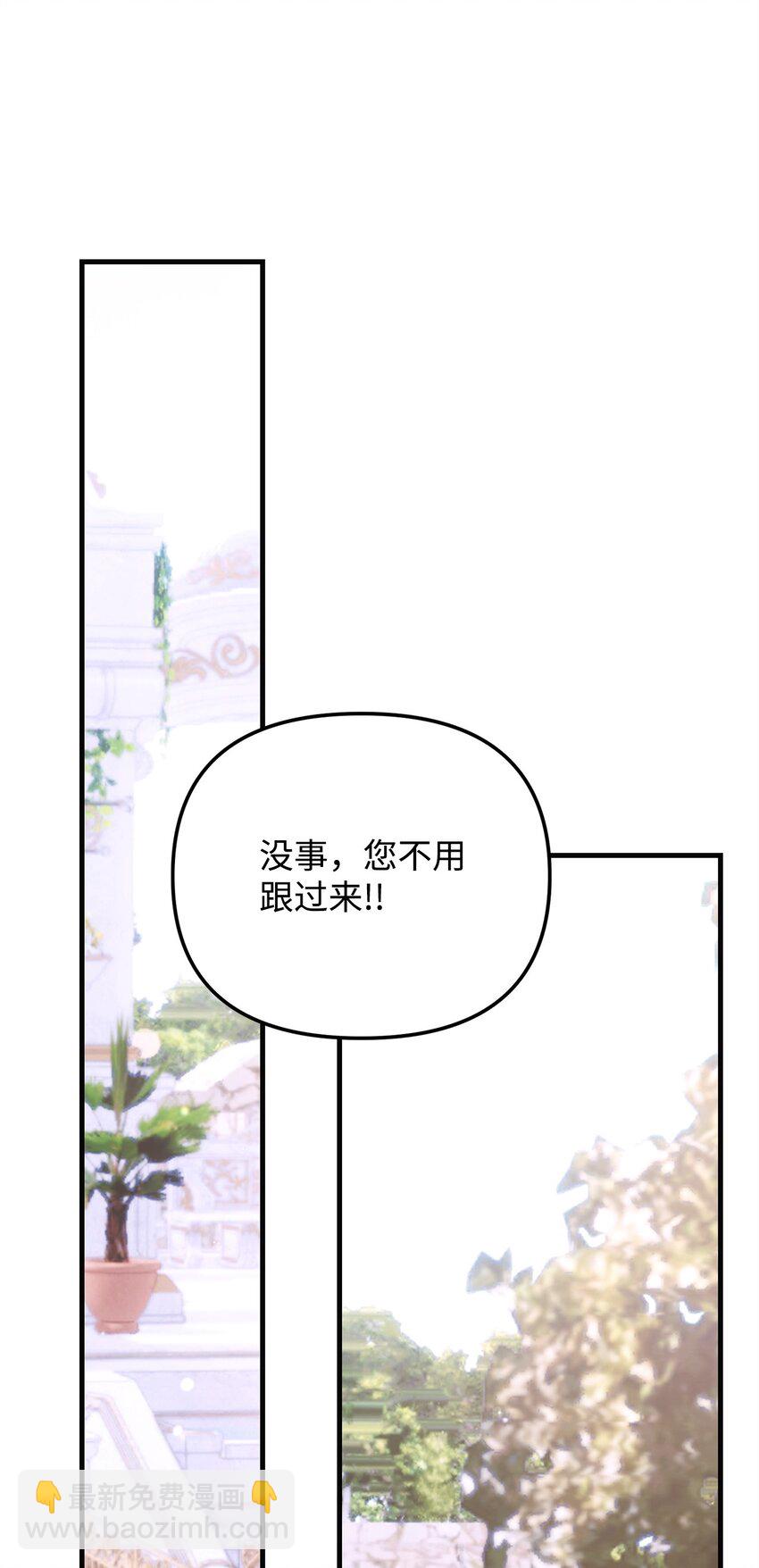 32 适得其反(1/3)-第32话