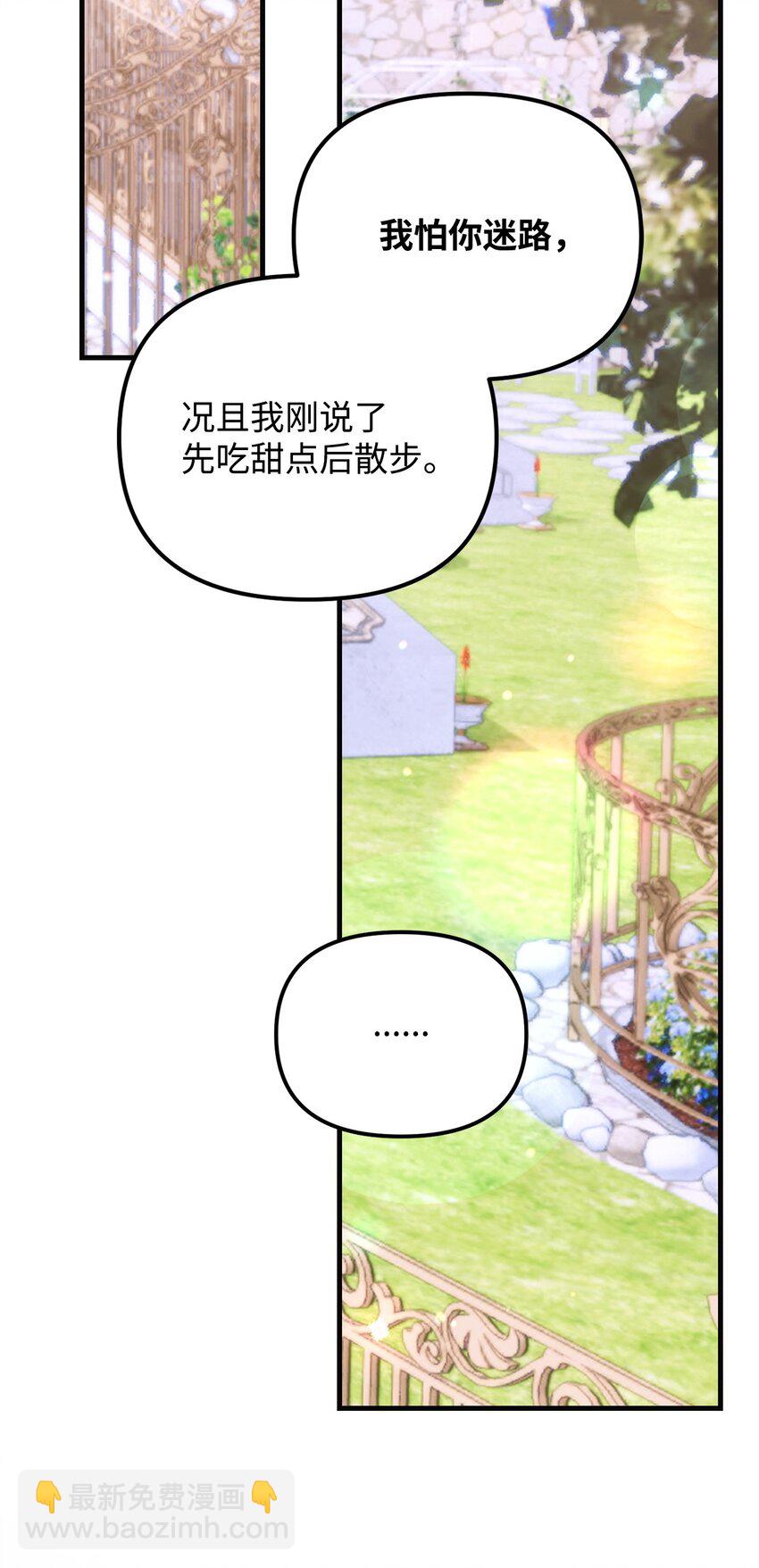 32 适得其反(1/3)-第32话