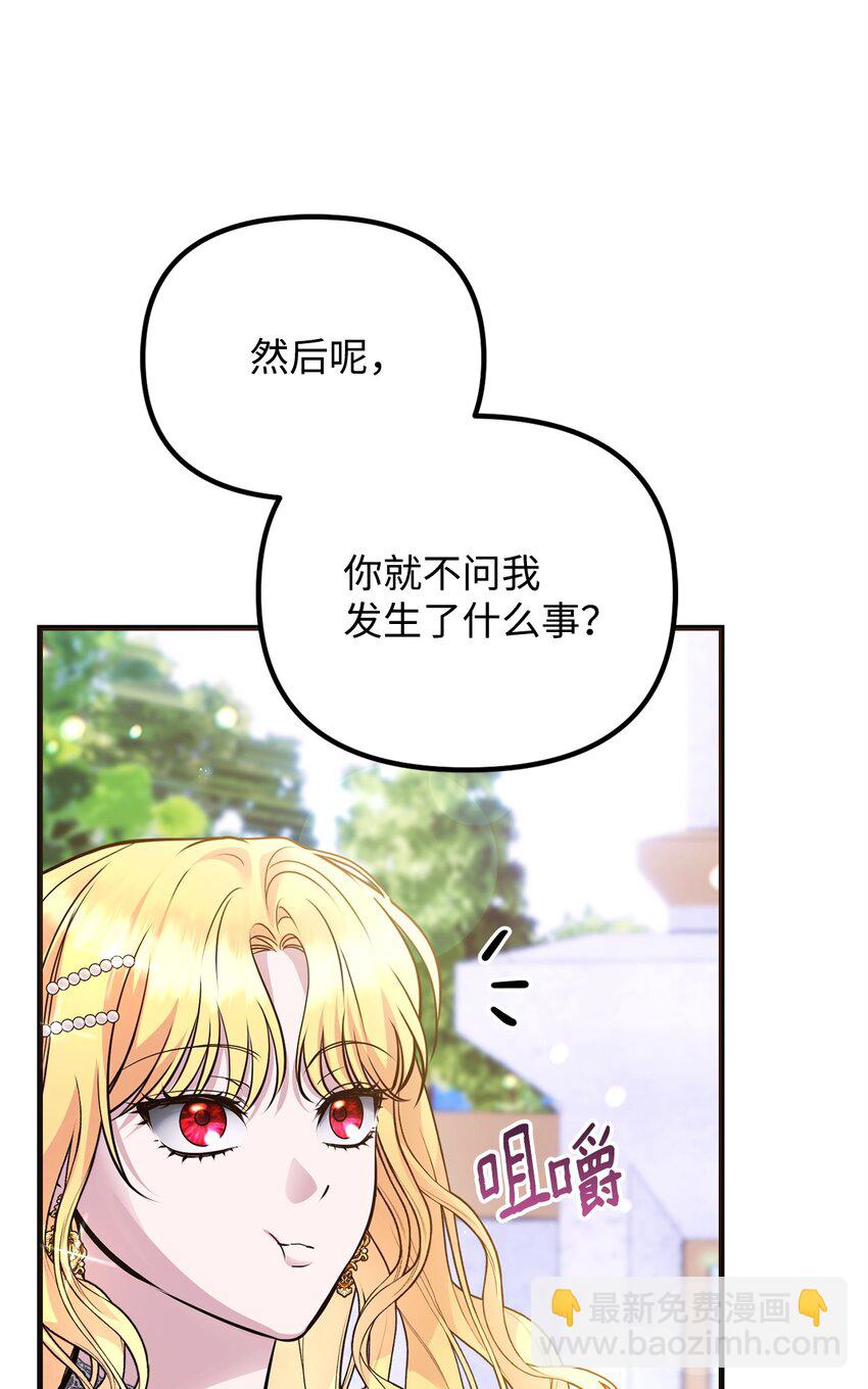 32 适得其反(1/3)-第32话