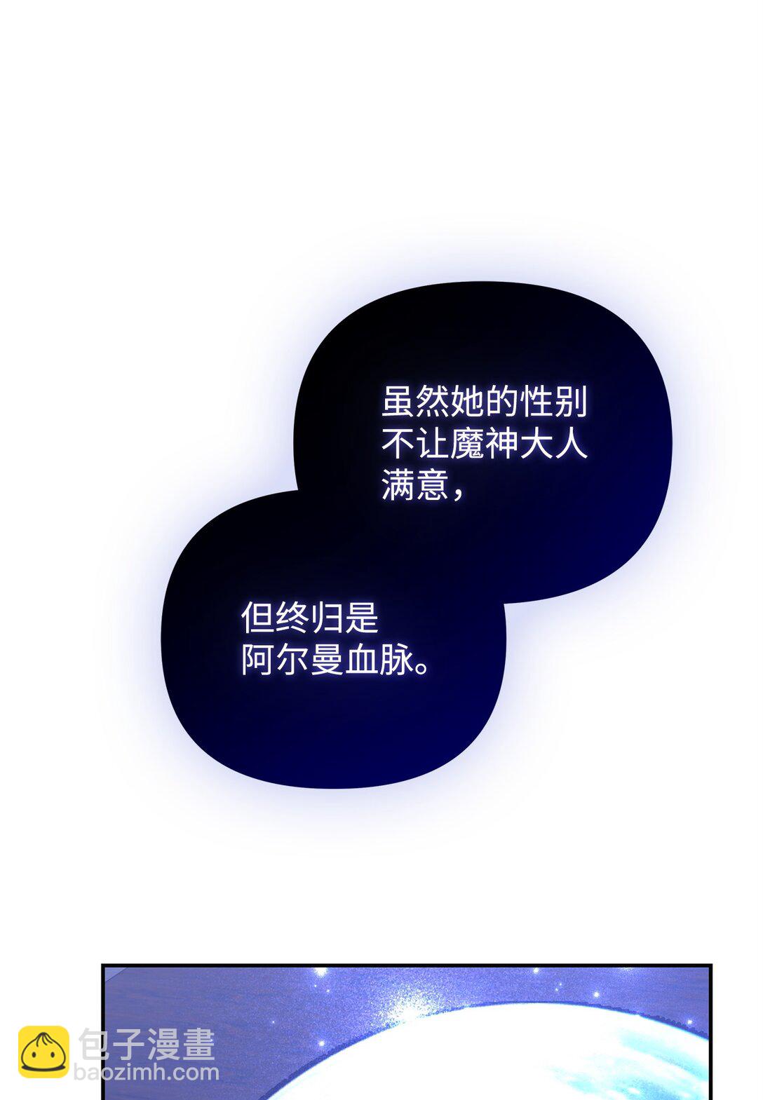 36 巴佛(1/3)-第36话