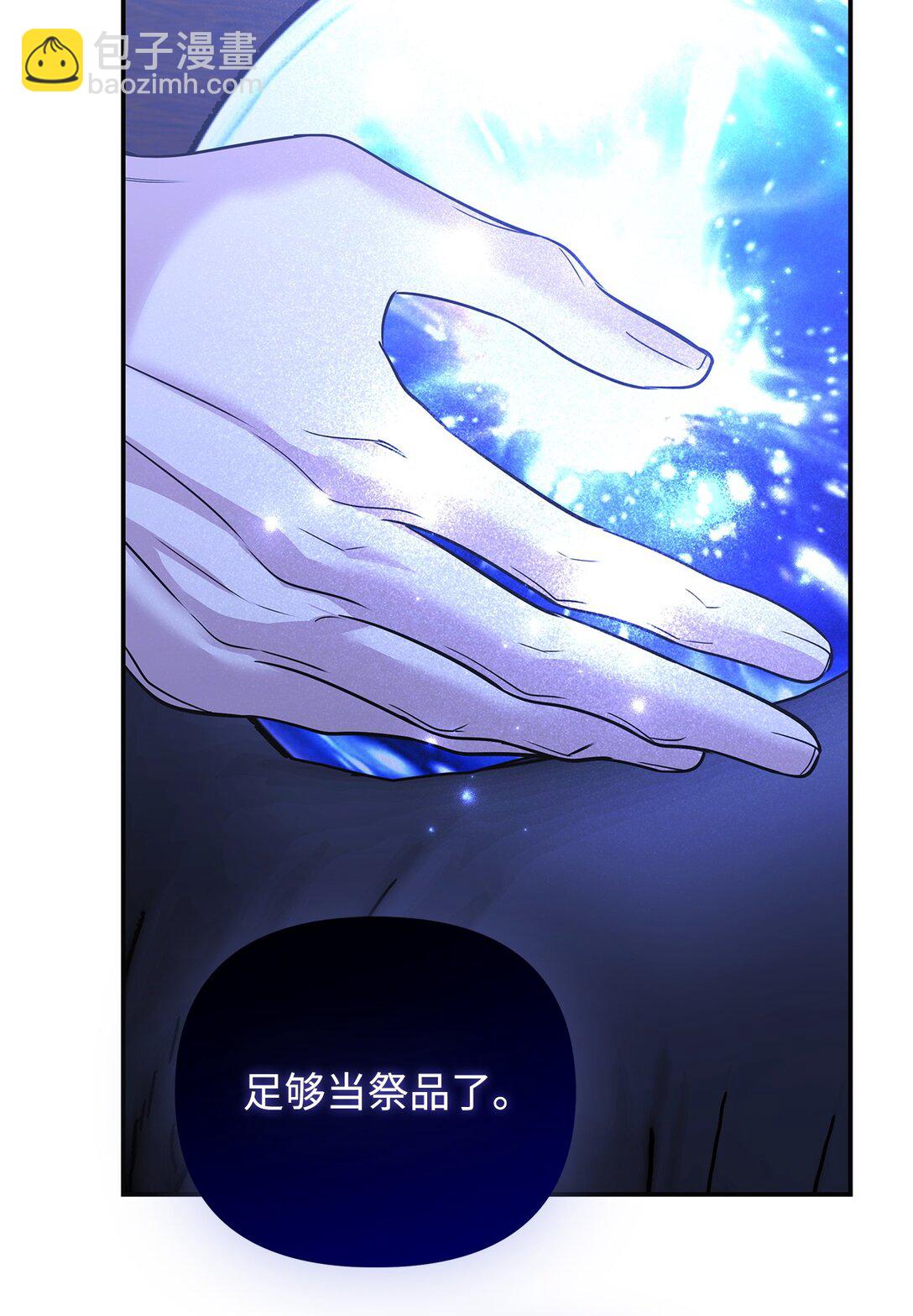 36 巴佛(1/3)-第36话