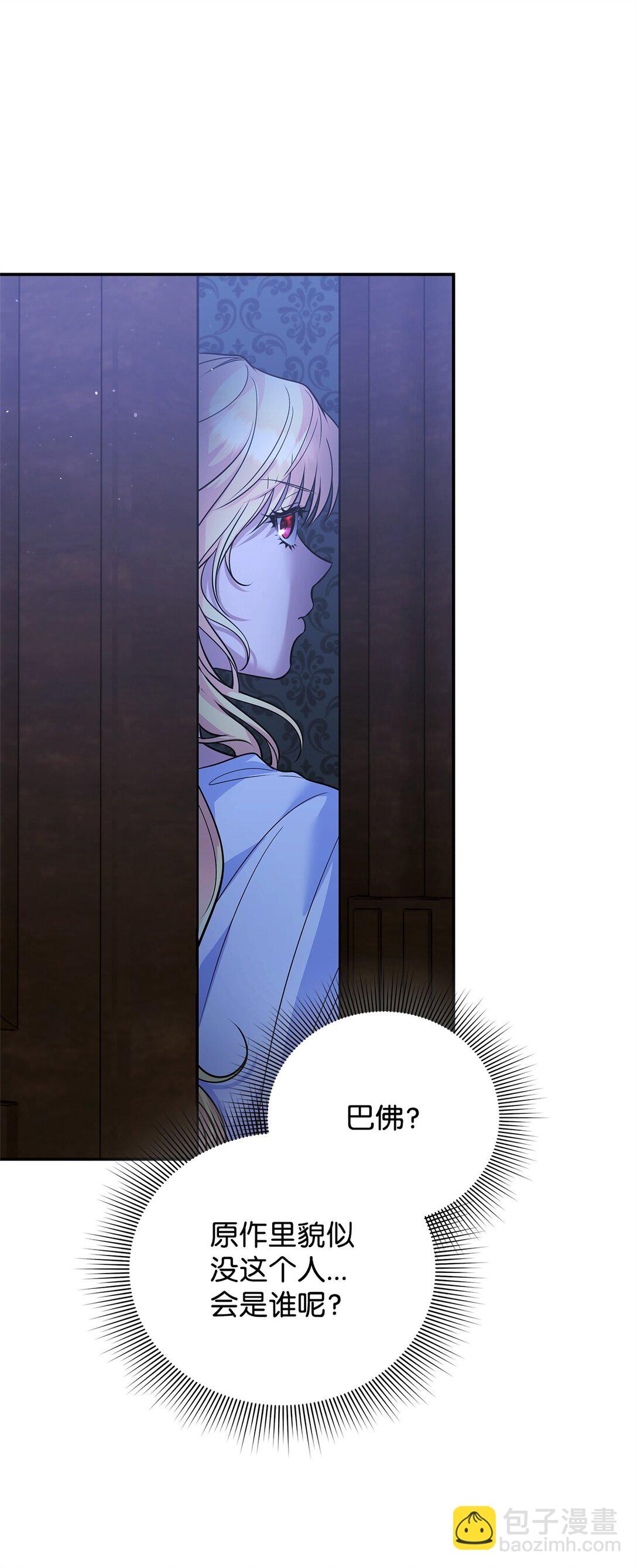 36 巴佛(1/3)-第36话