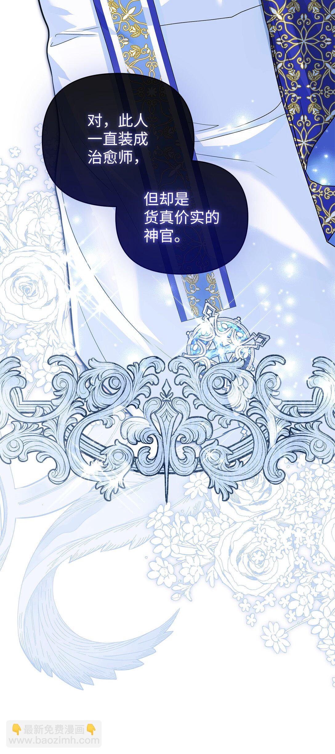 36 巴佛(1/3)-第36话