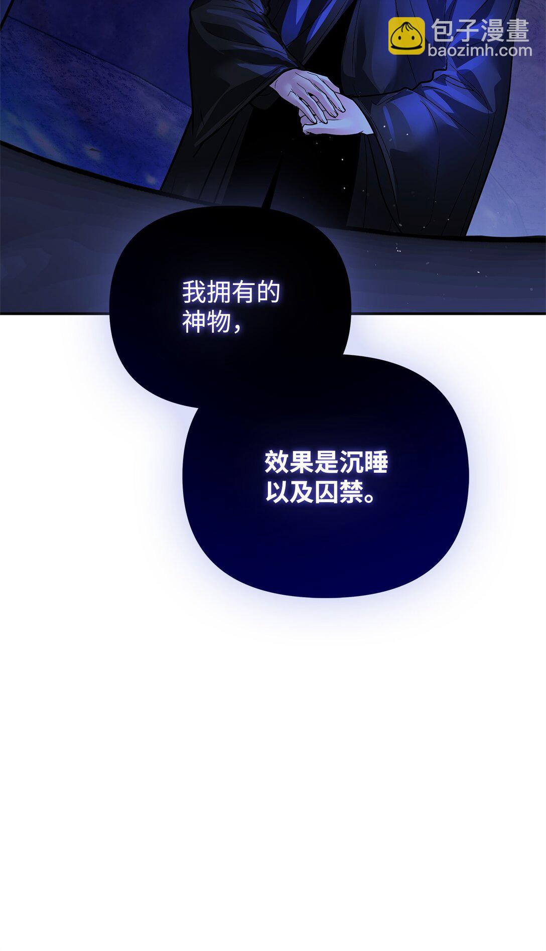 36 巴佛(1/3)-第36话