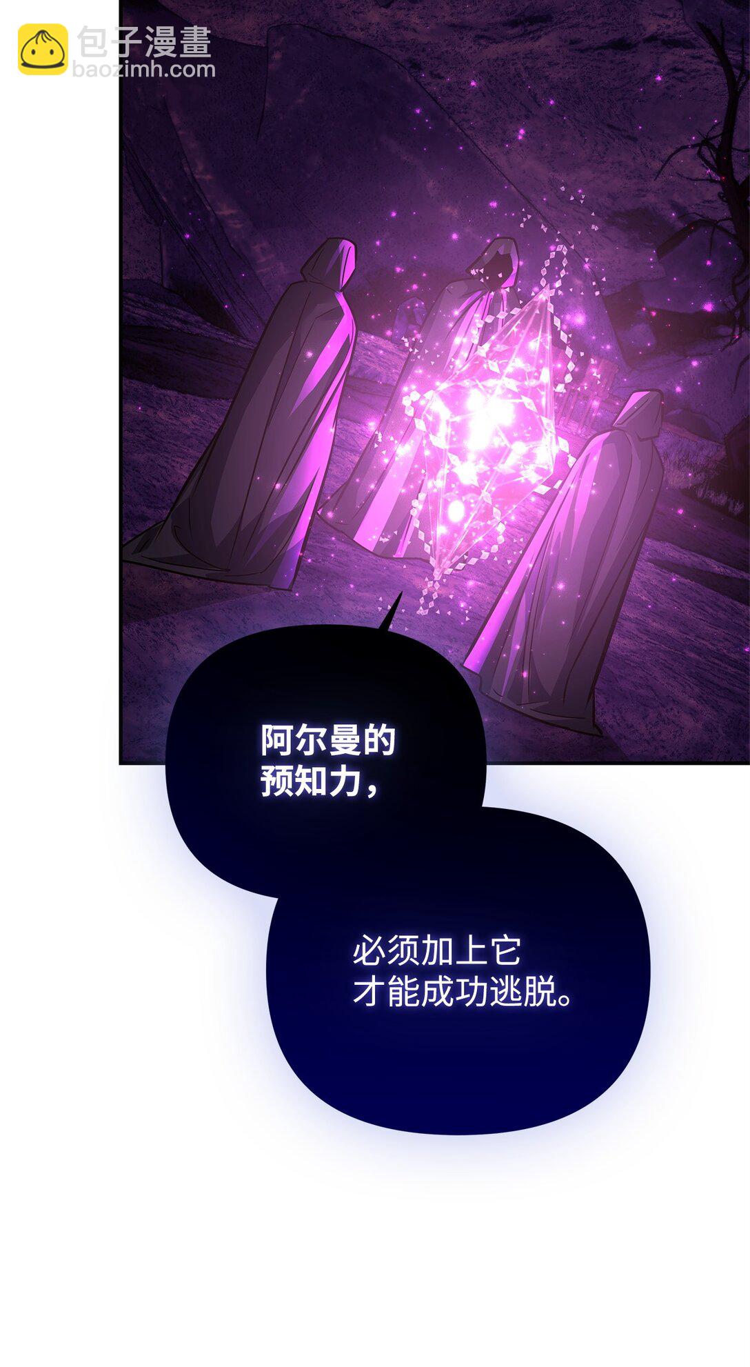 36 巴佛(1/3)-第36话