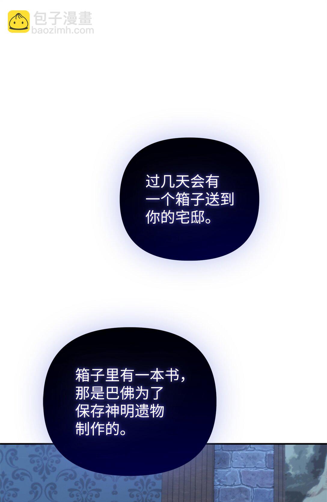 36 巴佛(1/3)-第36话