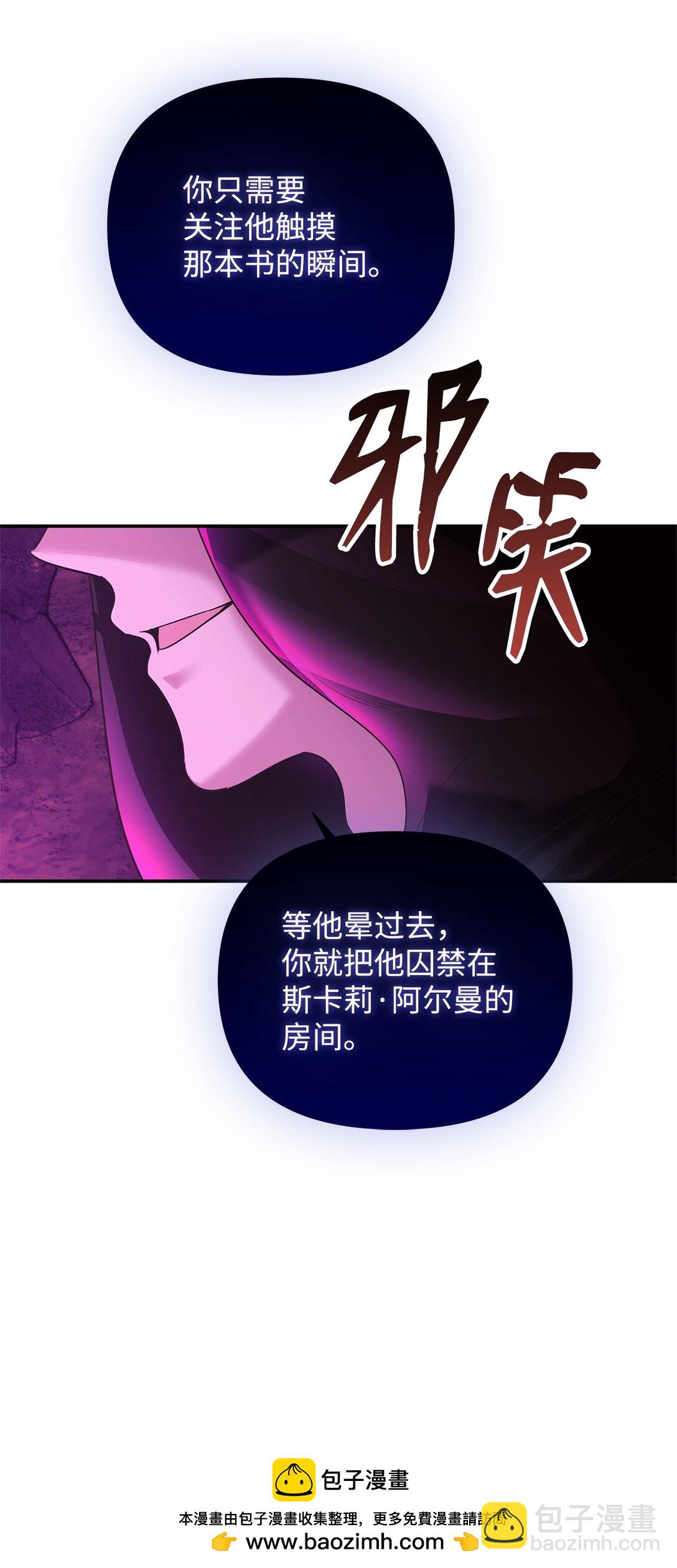 36 巴佛(1/3)-第36话