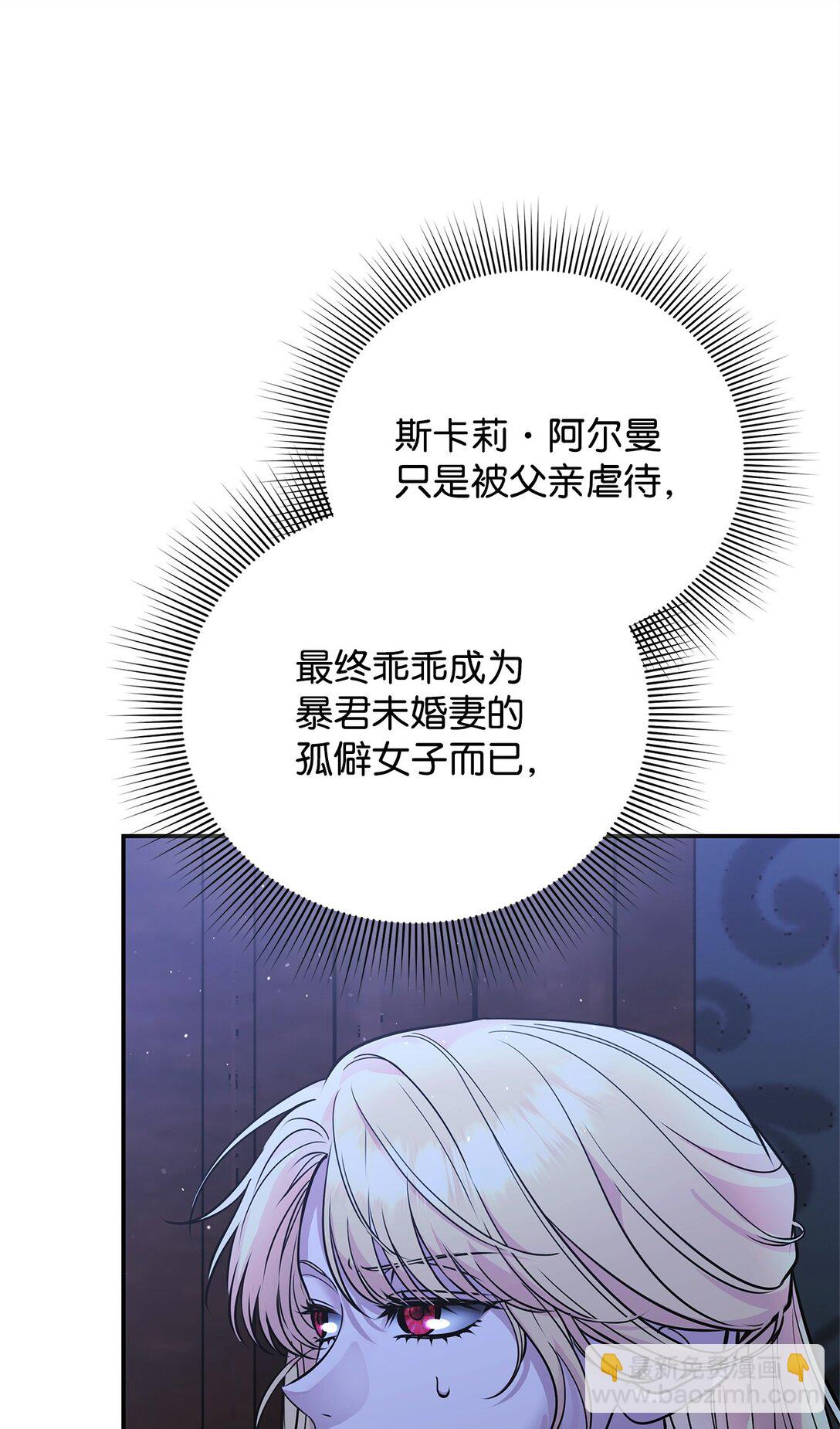 36 巴佛(1/3)-第36话