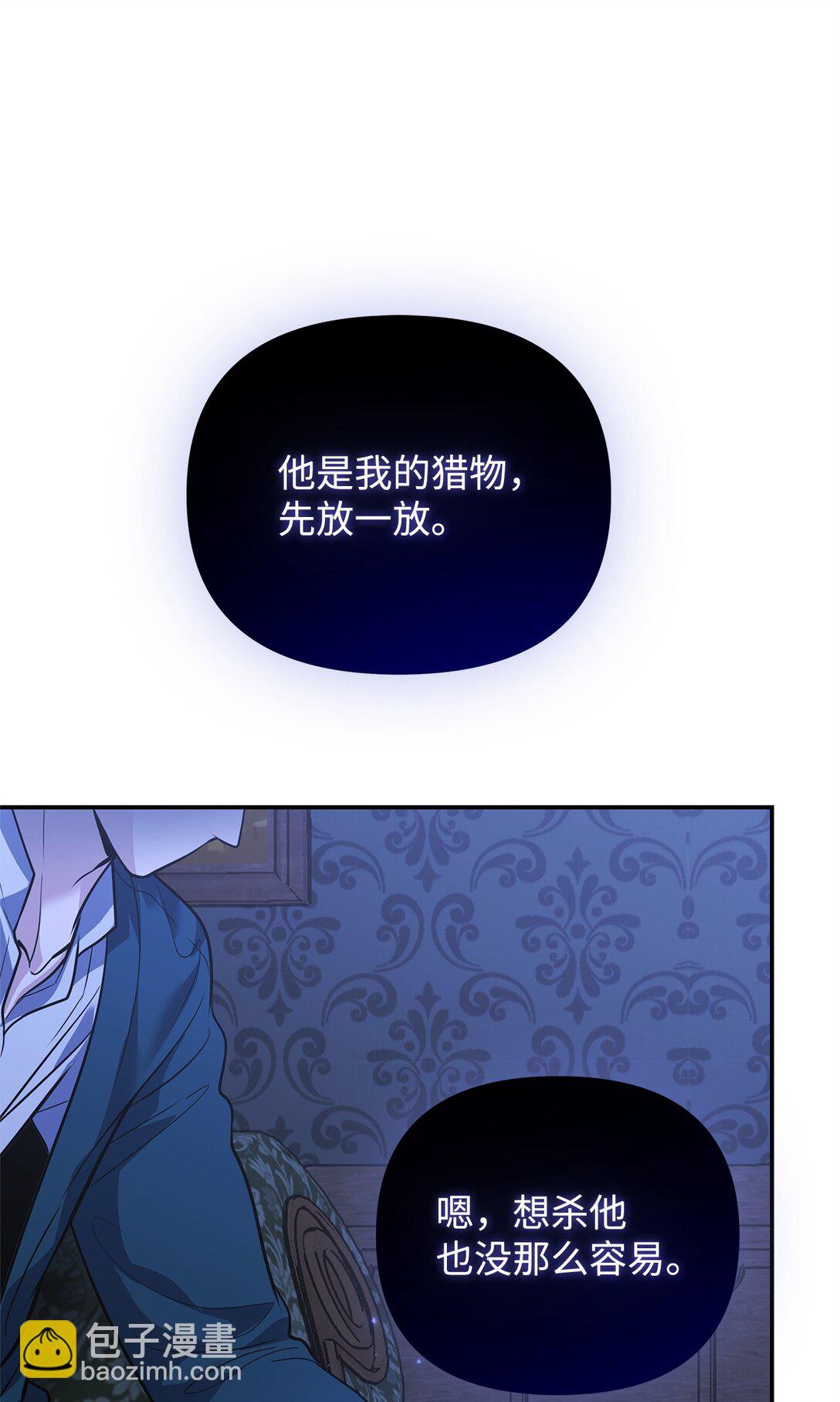 36 巴佛(1/3)-第36话