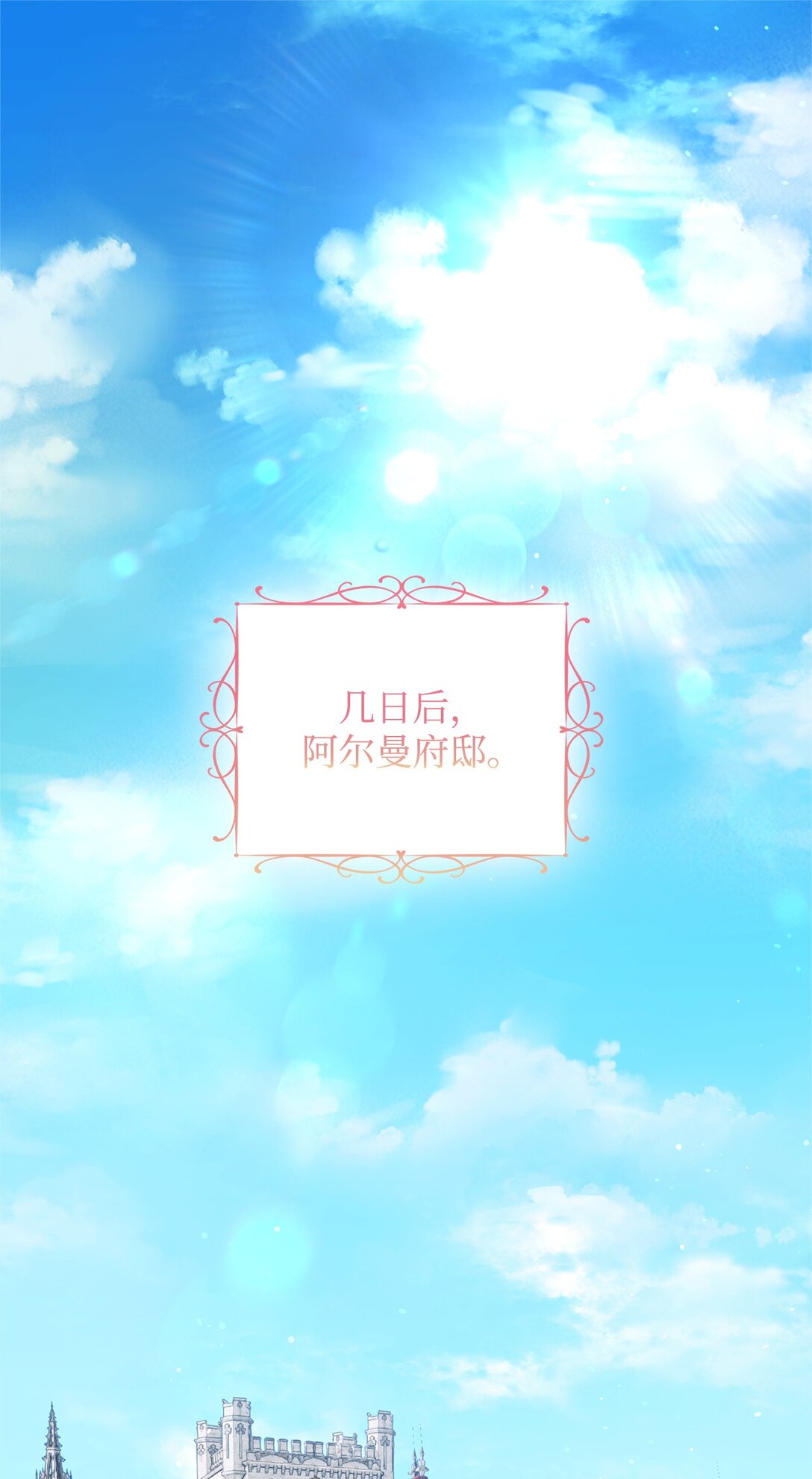 40 沦陷(1/3)-第40话