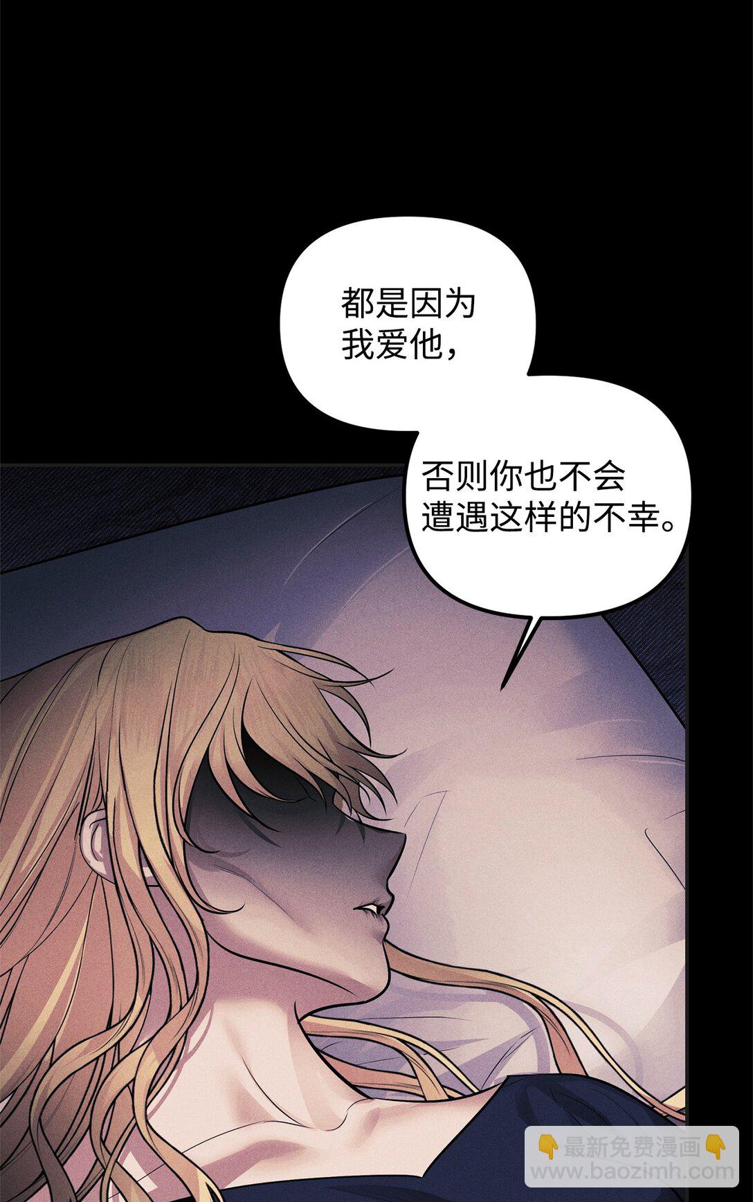 被暴君拋棄的10個方法 - 42 日記(1/3) - 8