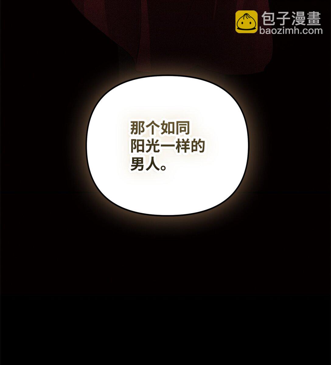 被暴君拋棄的10個方法 - 42 日記(1/3) - 3