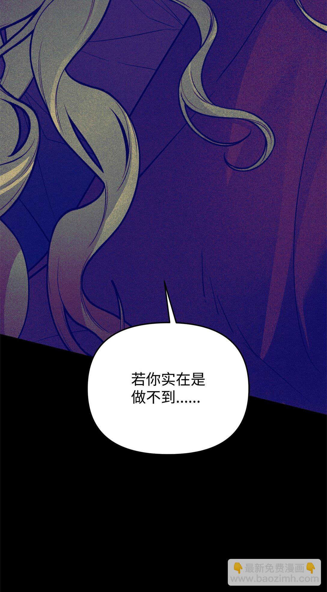 被暴君拋棄的10個方法 - 42 日記(1/3) - 1