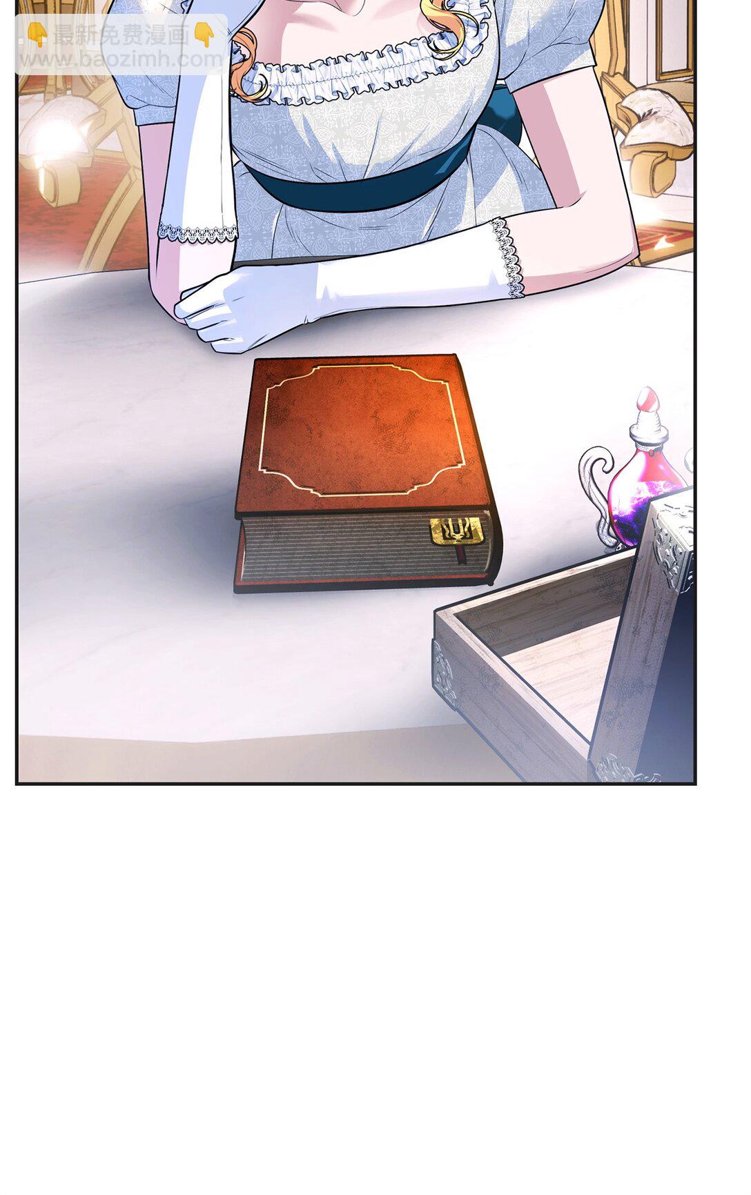 被暴君拋棄的10個方法 - 42 日記(1/3) - 6