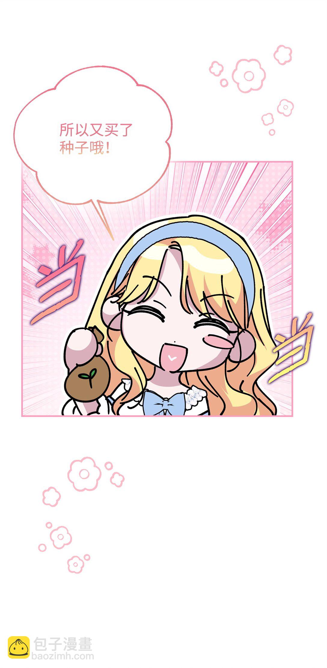 44 密谋(1/3)-第44话