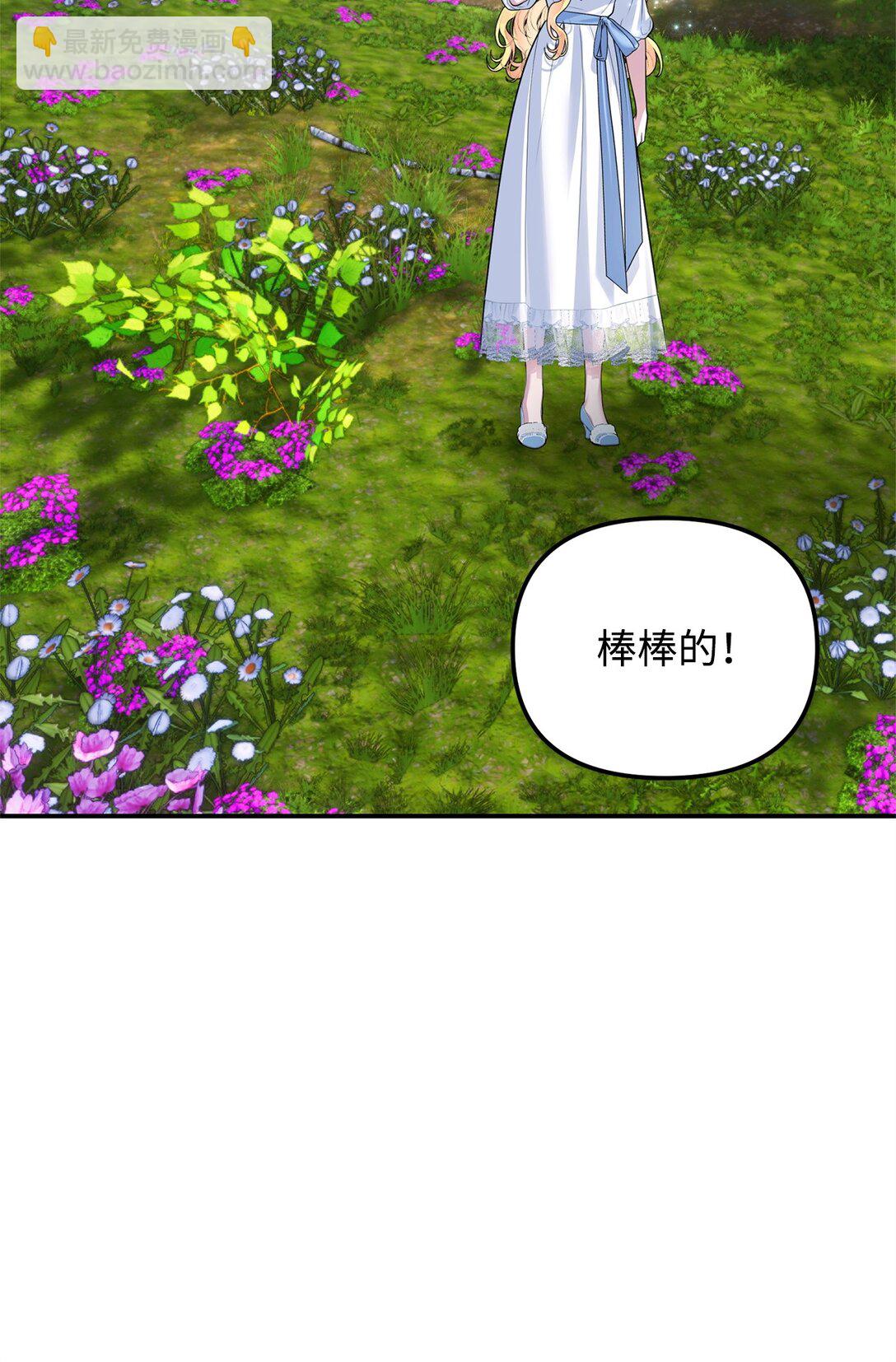 44 密谋(1/3)-第44话