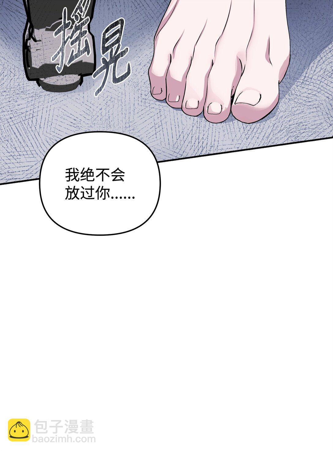 被暴君拋棄的10個方法 - 46 一錘定音(1/3) - 4