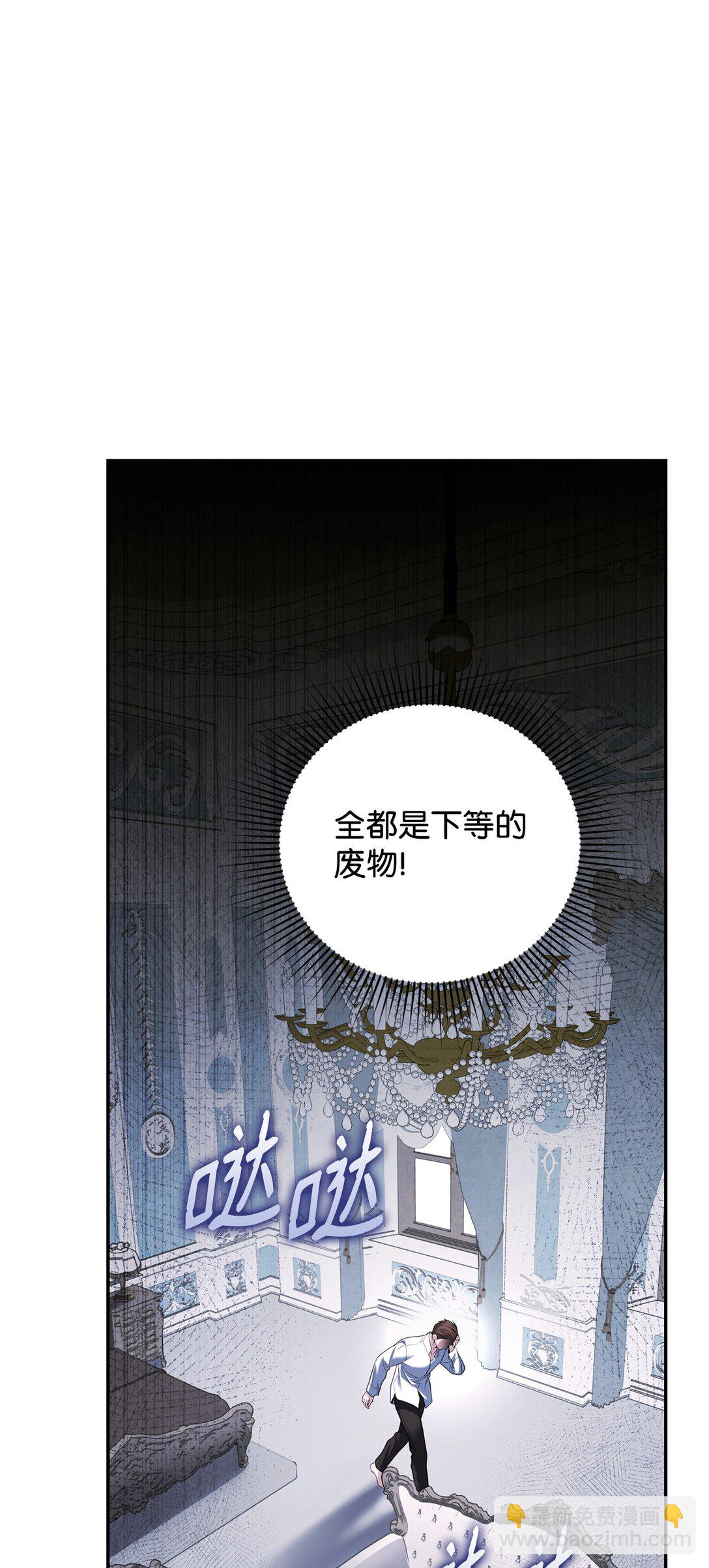 被暴君拋棄的10個方法 - 46 一錘定音(1/3) - 5