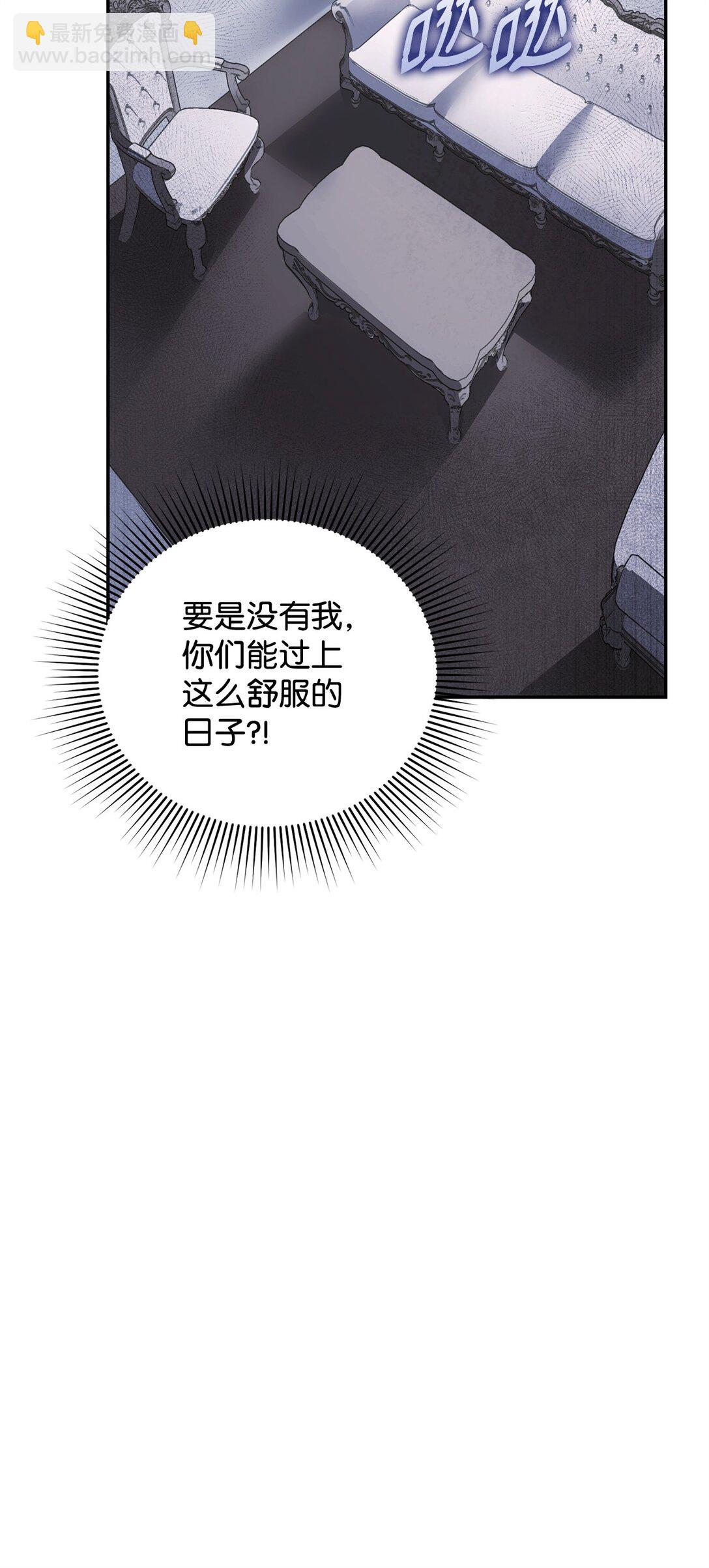 被暴君拋棄的10個方法 - 46 一錘定音(1/3) - 6