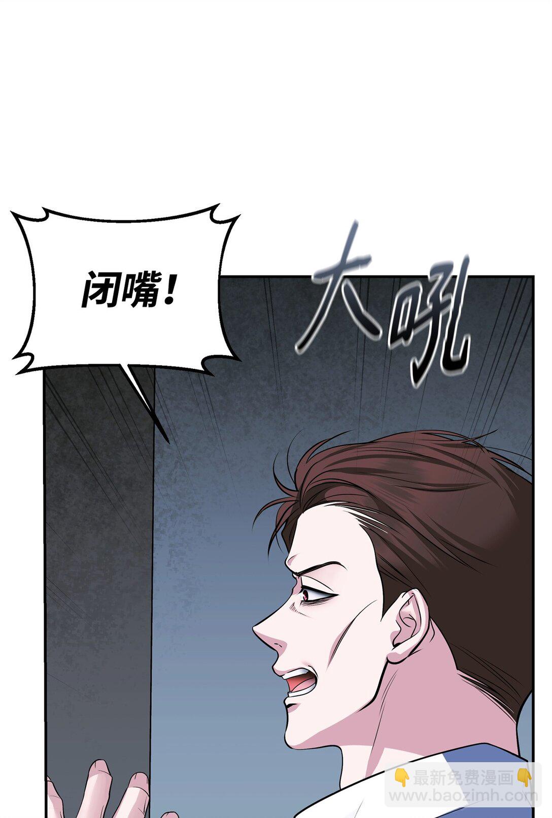 被暴君拋棄的10個方法 - 46 一錘定音(1/3) - 5