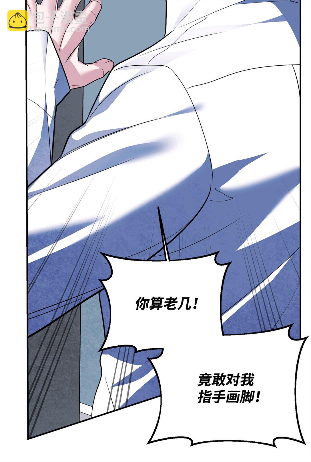 被暴君拋棄的10個方法 - 46 一錘定音(1/3) - 6
