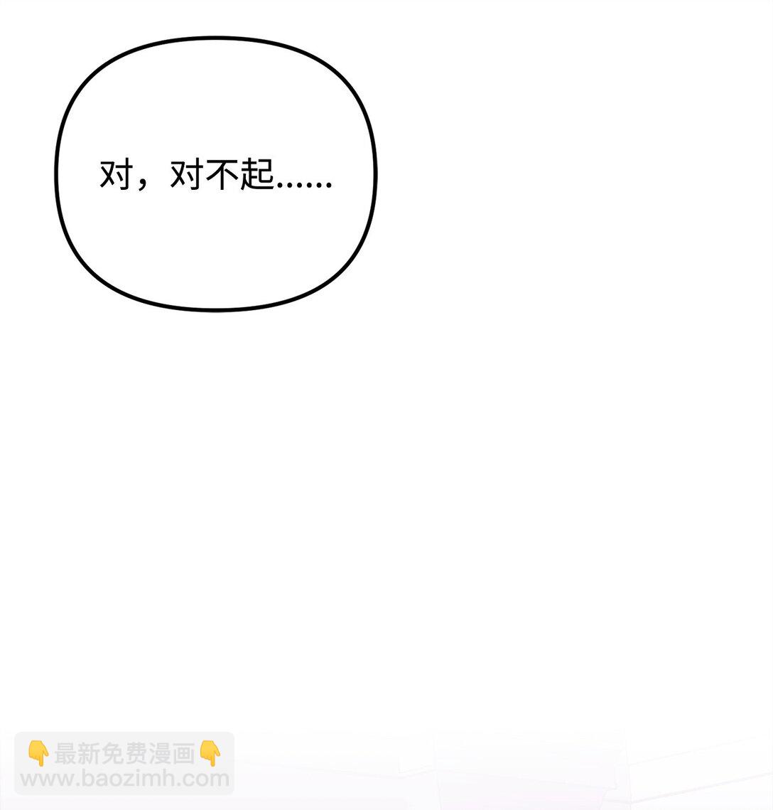 被暴君拋棄的10個方法 - 46 一錘定音(1/3) - 7
