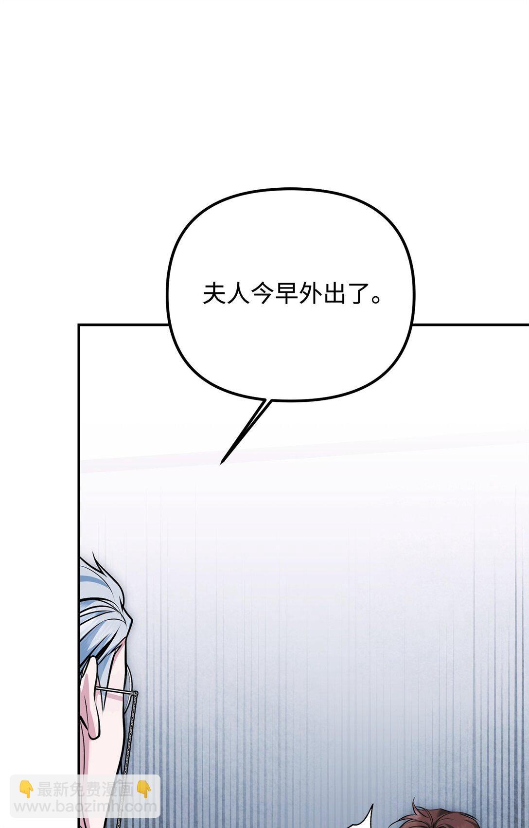 被暴君拋棄的10個方法 - 46 一錘定音(1/3) - 2