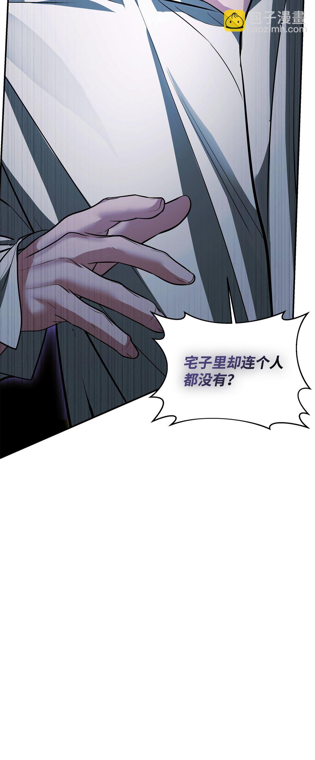 被暴君拋棄的10個方法 - 46 一錘定音(1/3) - 5