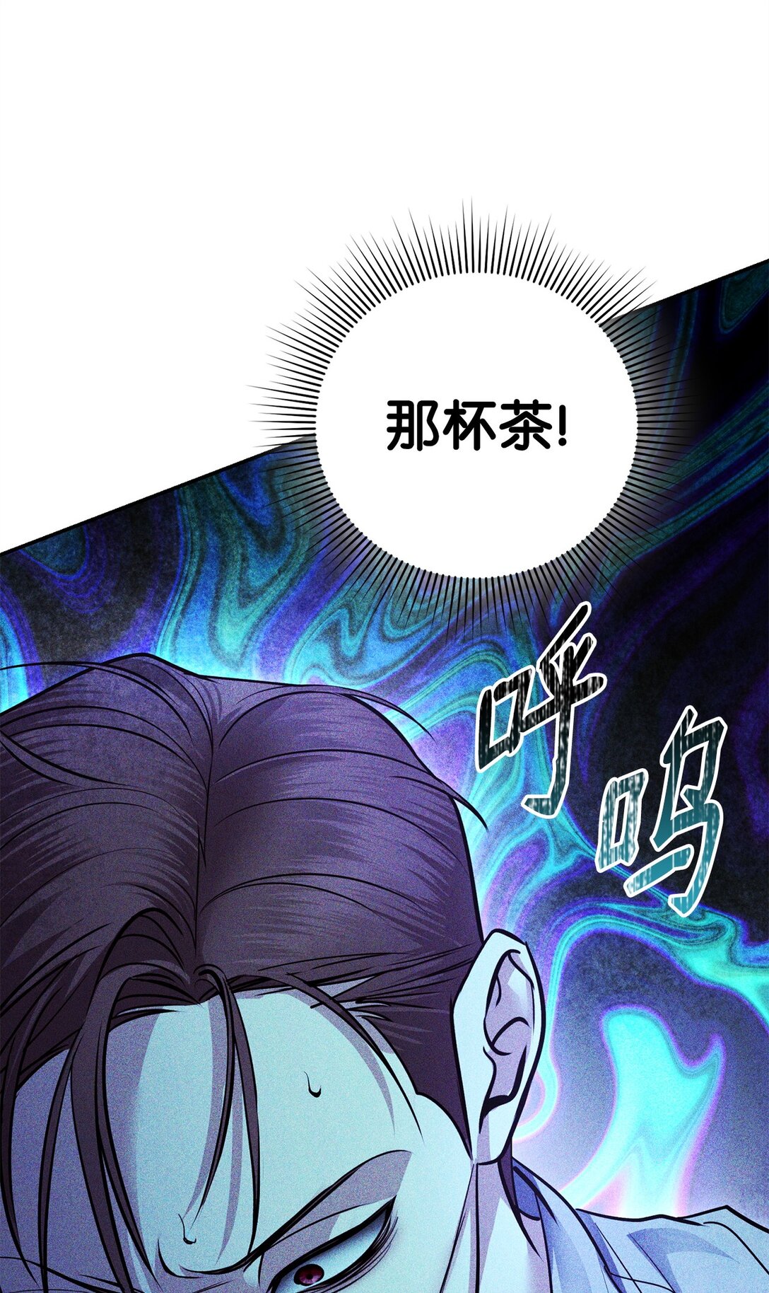 被暴君拋棄的10個方法 - 46 一錘定音(1/3) - 3