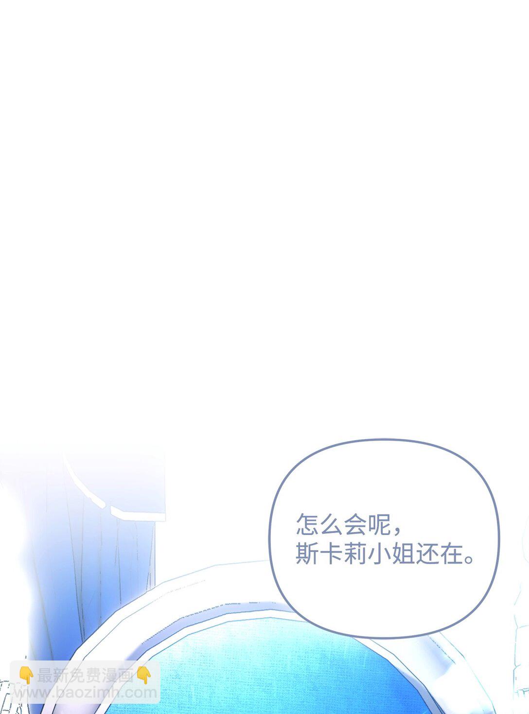 被暴君拋棄的10個方法 - 46 一錘定音(1/3) - 6