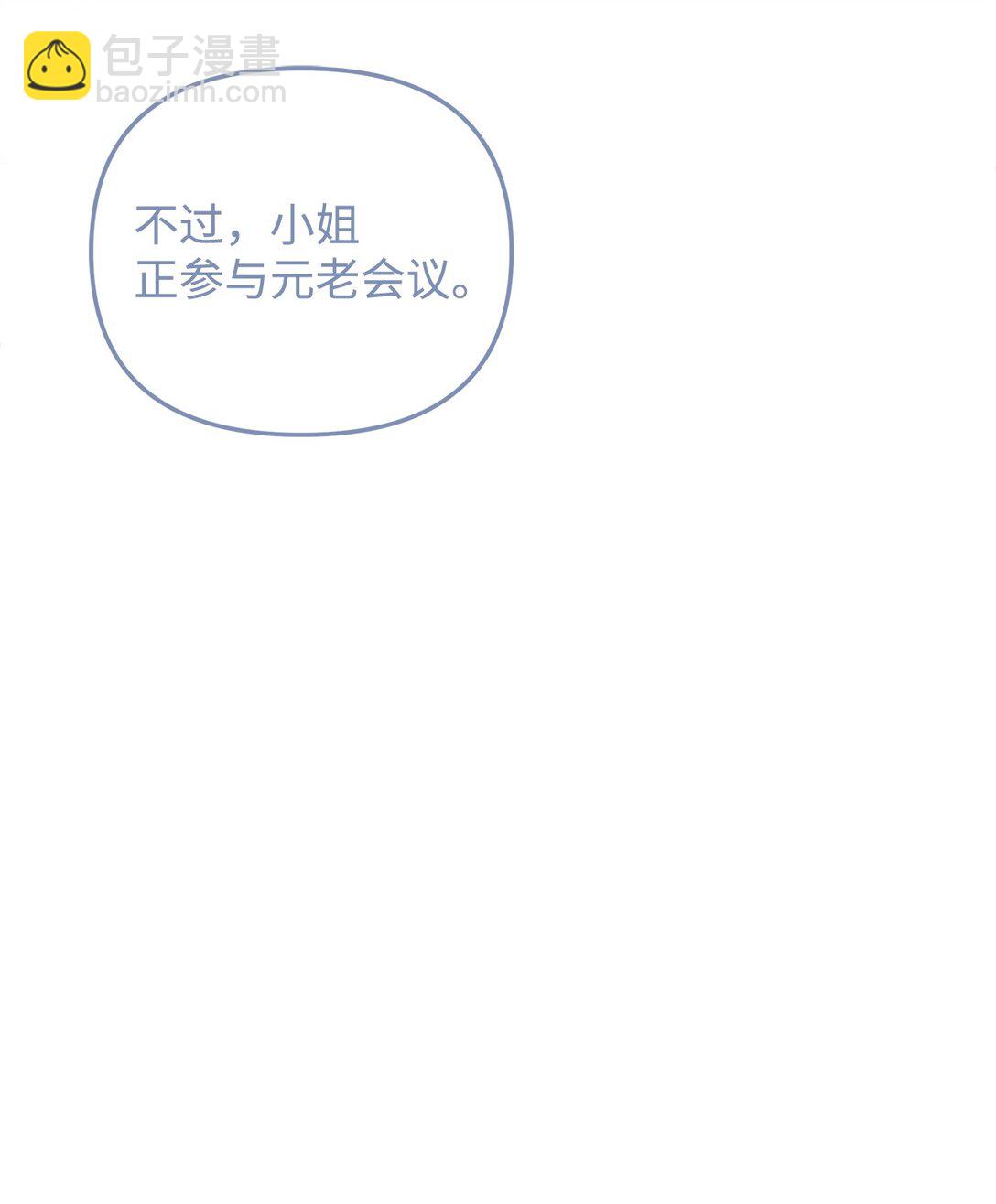 被暴君拋棄的10個方法 - 46 一錘定音(1/3) - 8