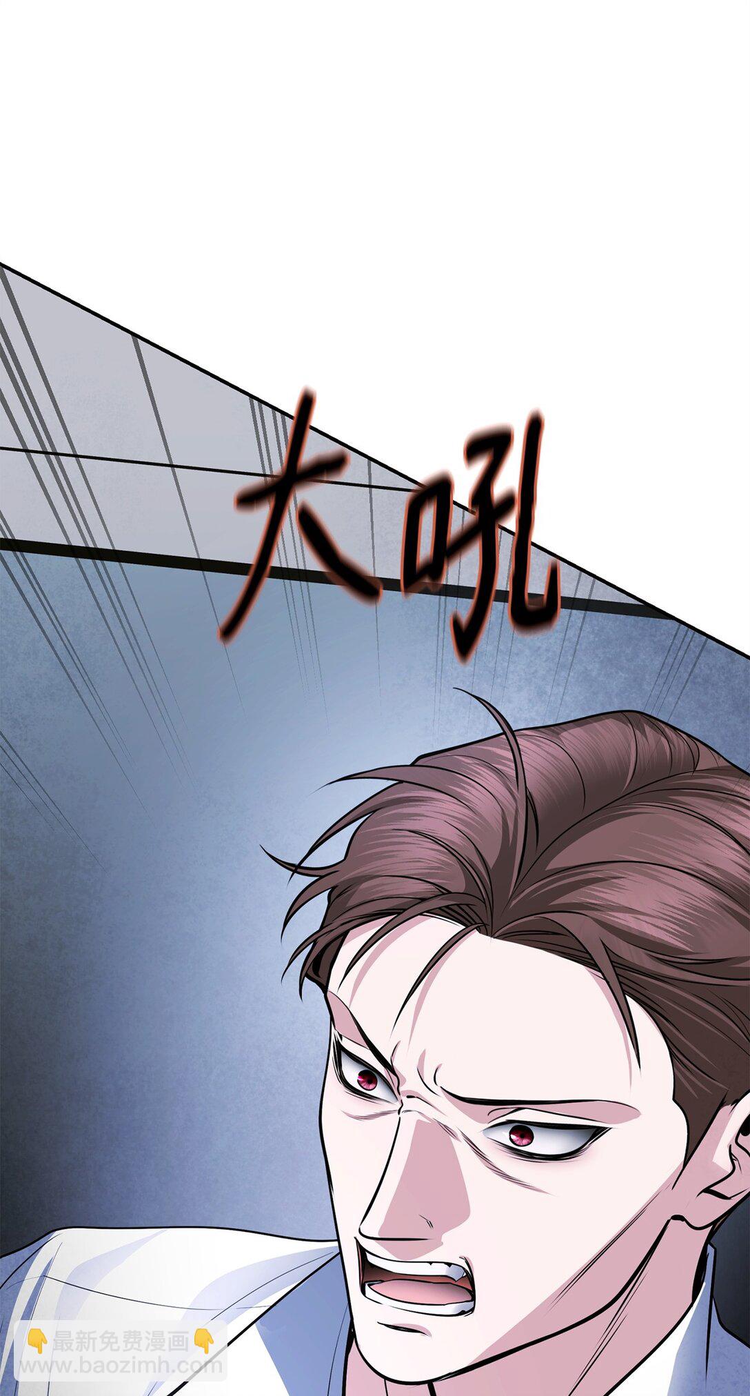 被暴君拋棄的10個方法 - 46 一錘定音(1/3) - 3