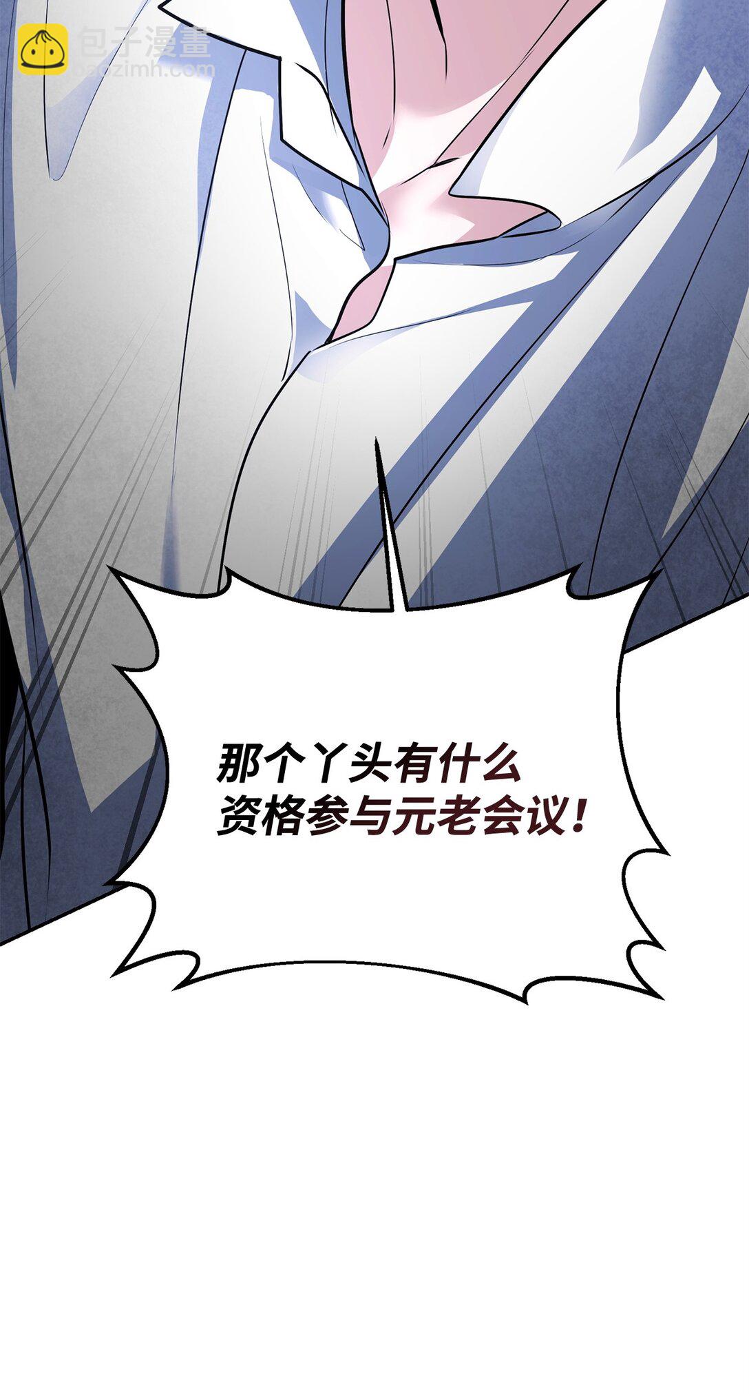 被暴君拋棄的10個方法 - 46 一錘定音(1/3) - 4