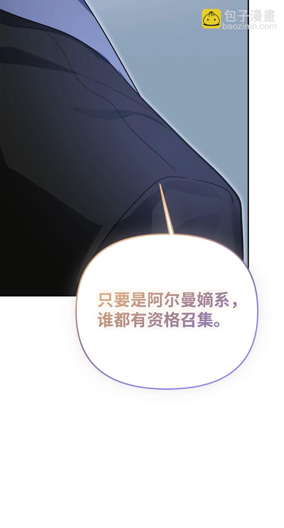 被暴君拋棄的10個方法 - 46 一錘定音(1/3) - 6