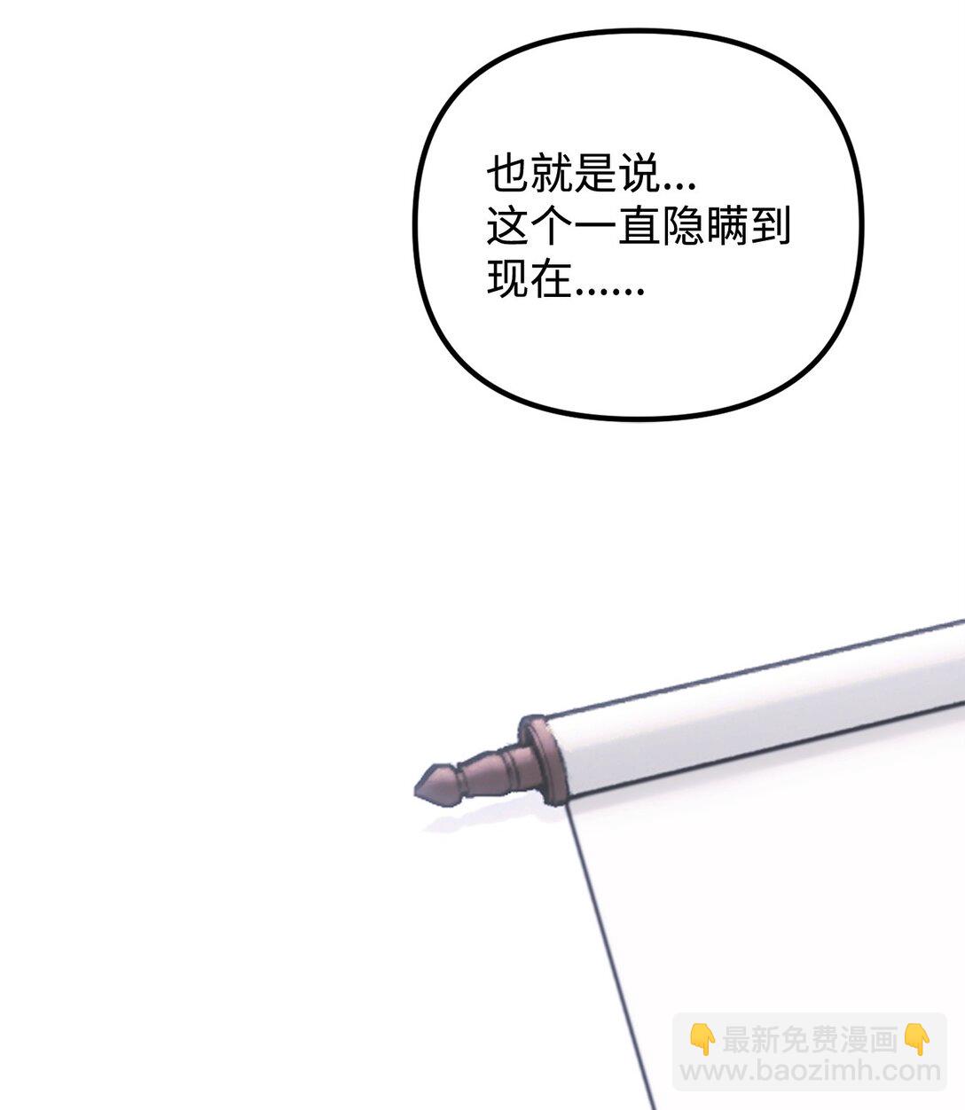 被暴君拋棄的10個方法 - 46 一錘定音(1/3) - 7