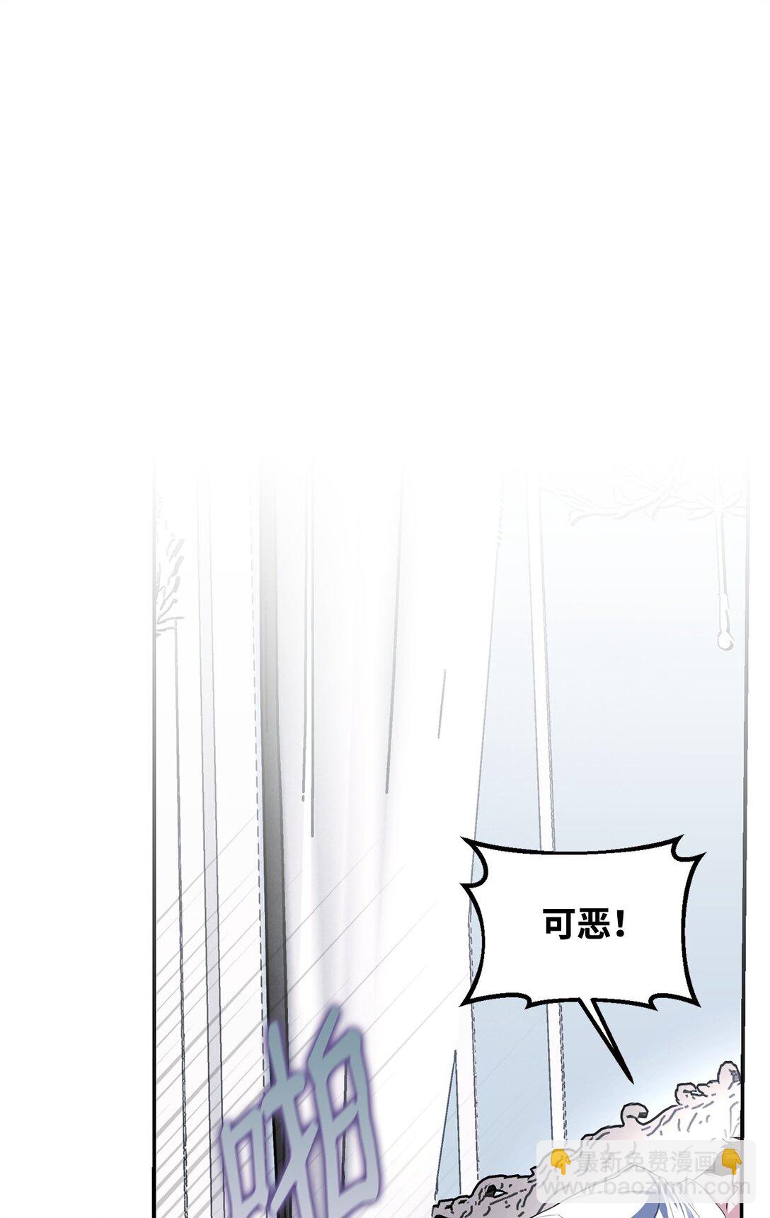 被暴君拋棄的10個方法 - 46 一錘定音(1/3) - 7